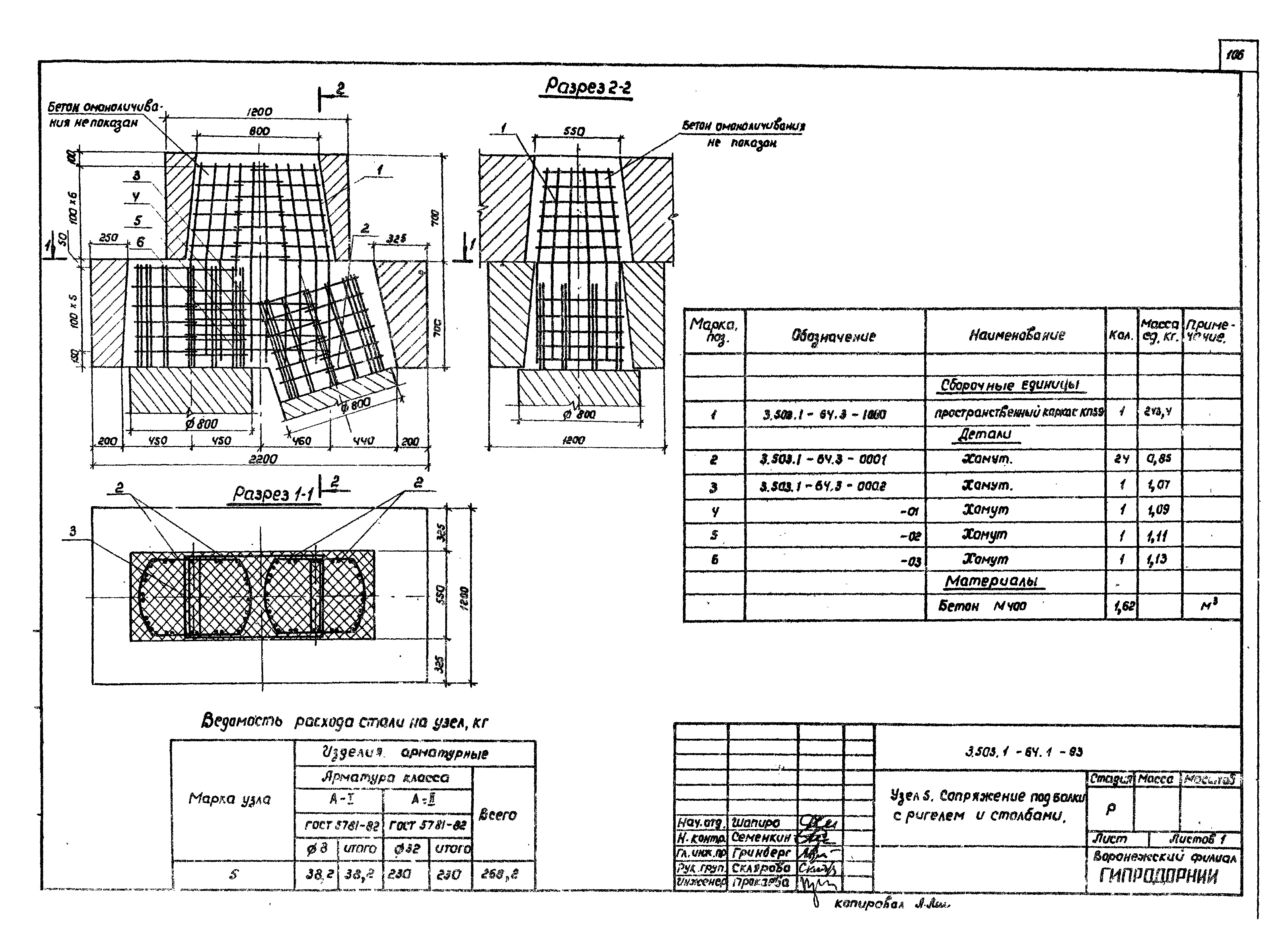 Серия 3.503.1-64