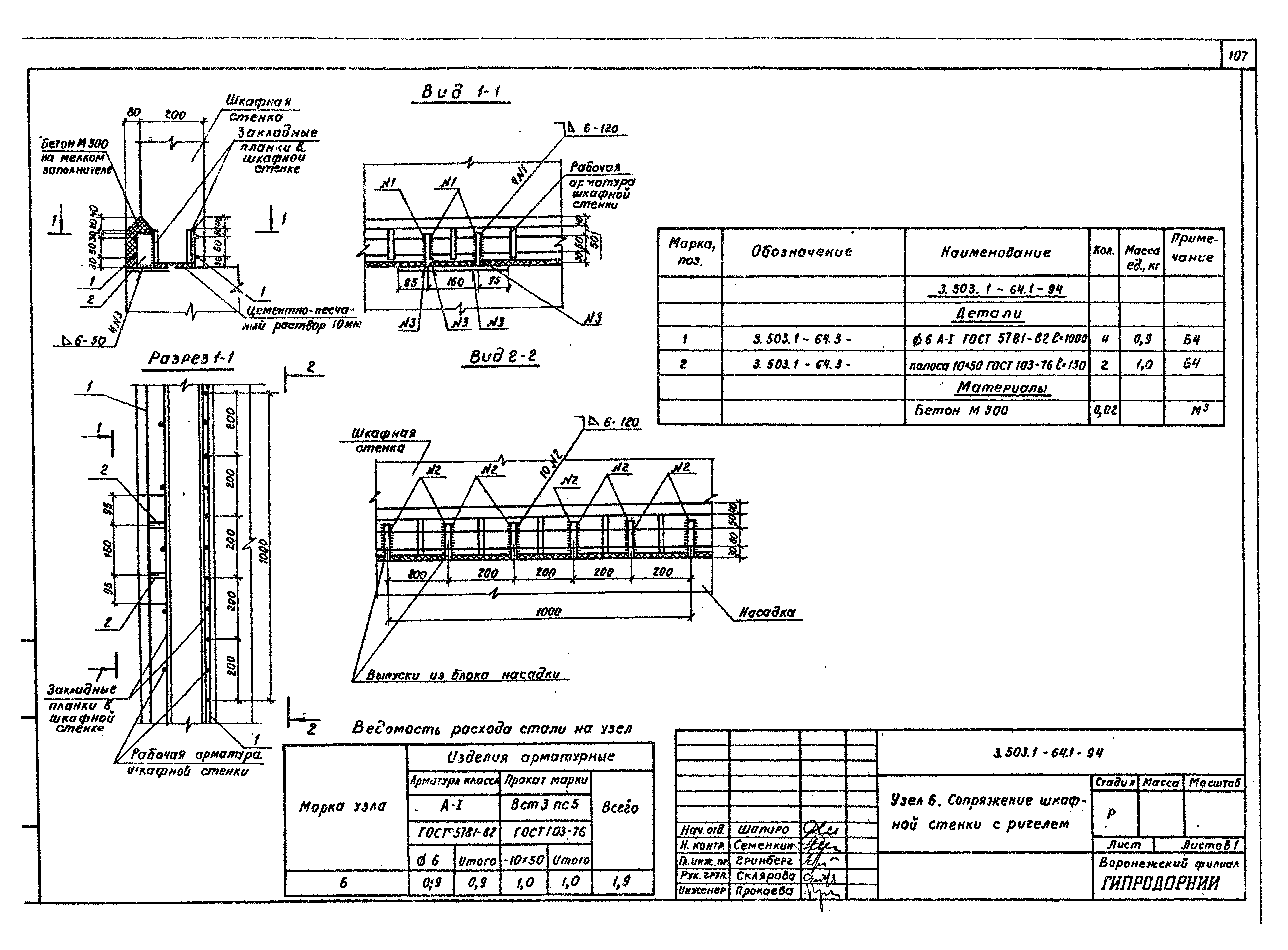 Серия 3.503.1-64