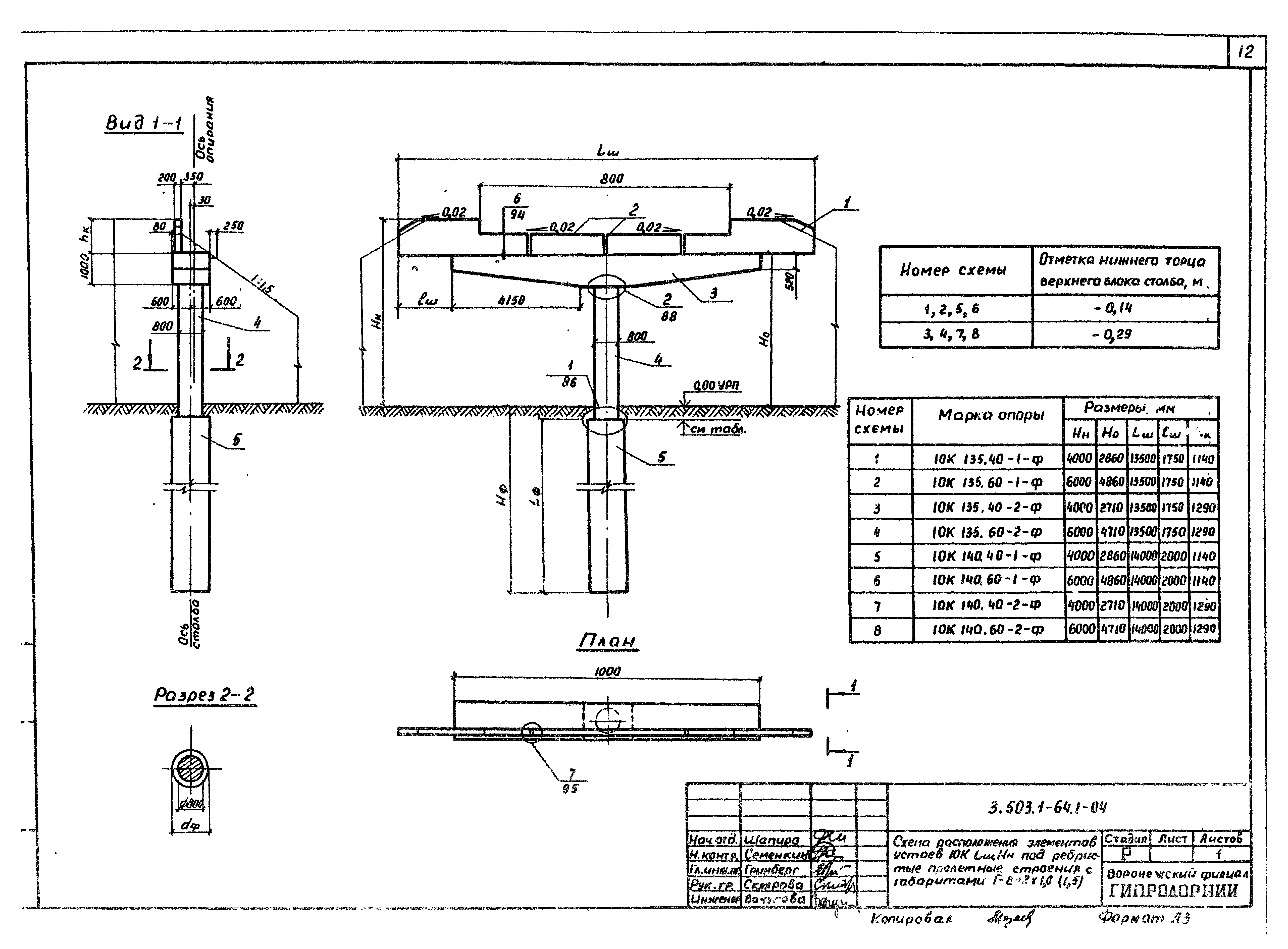 Серия 3.503.1-64