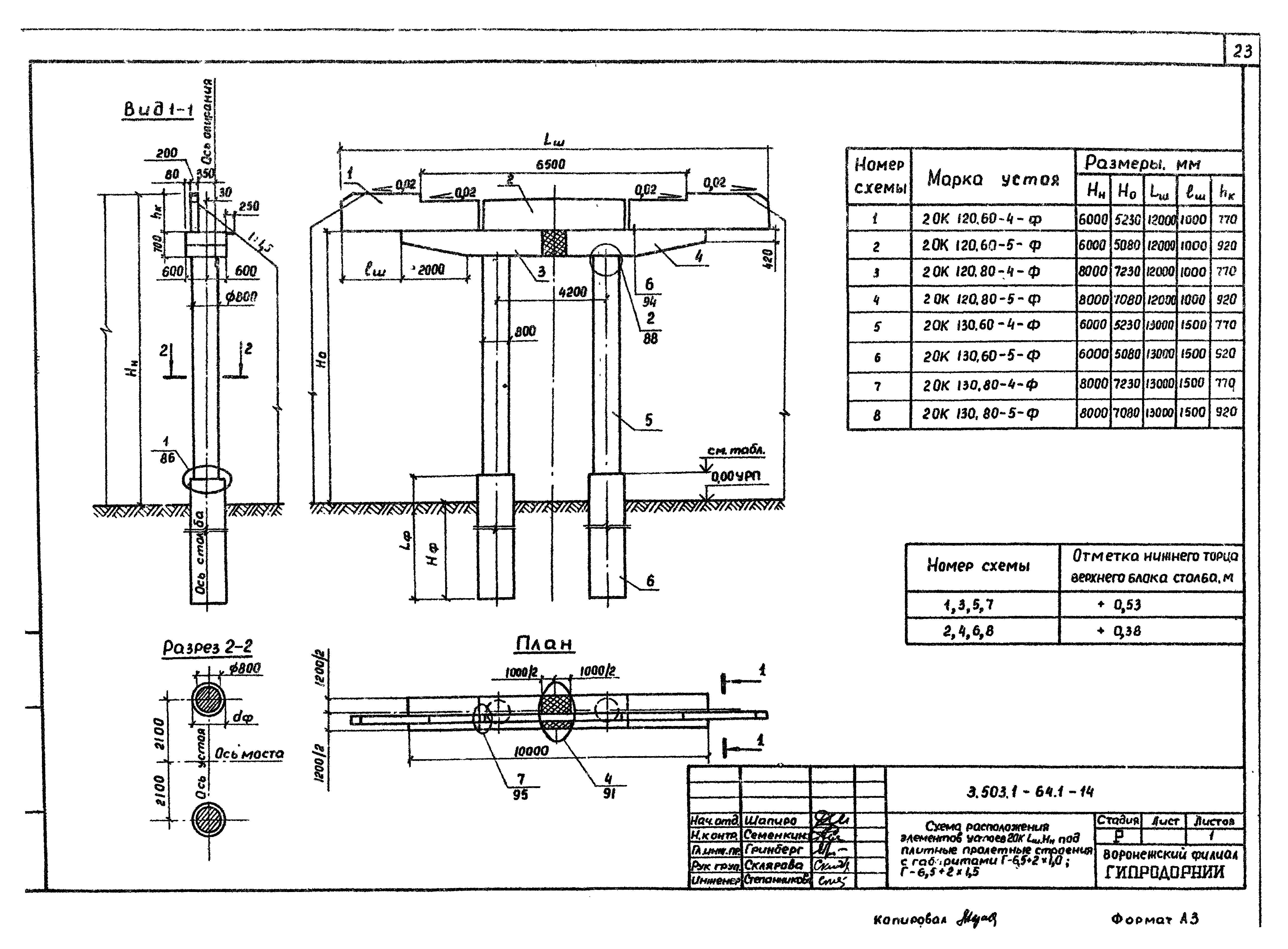 Серия 3.503.1-64