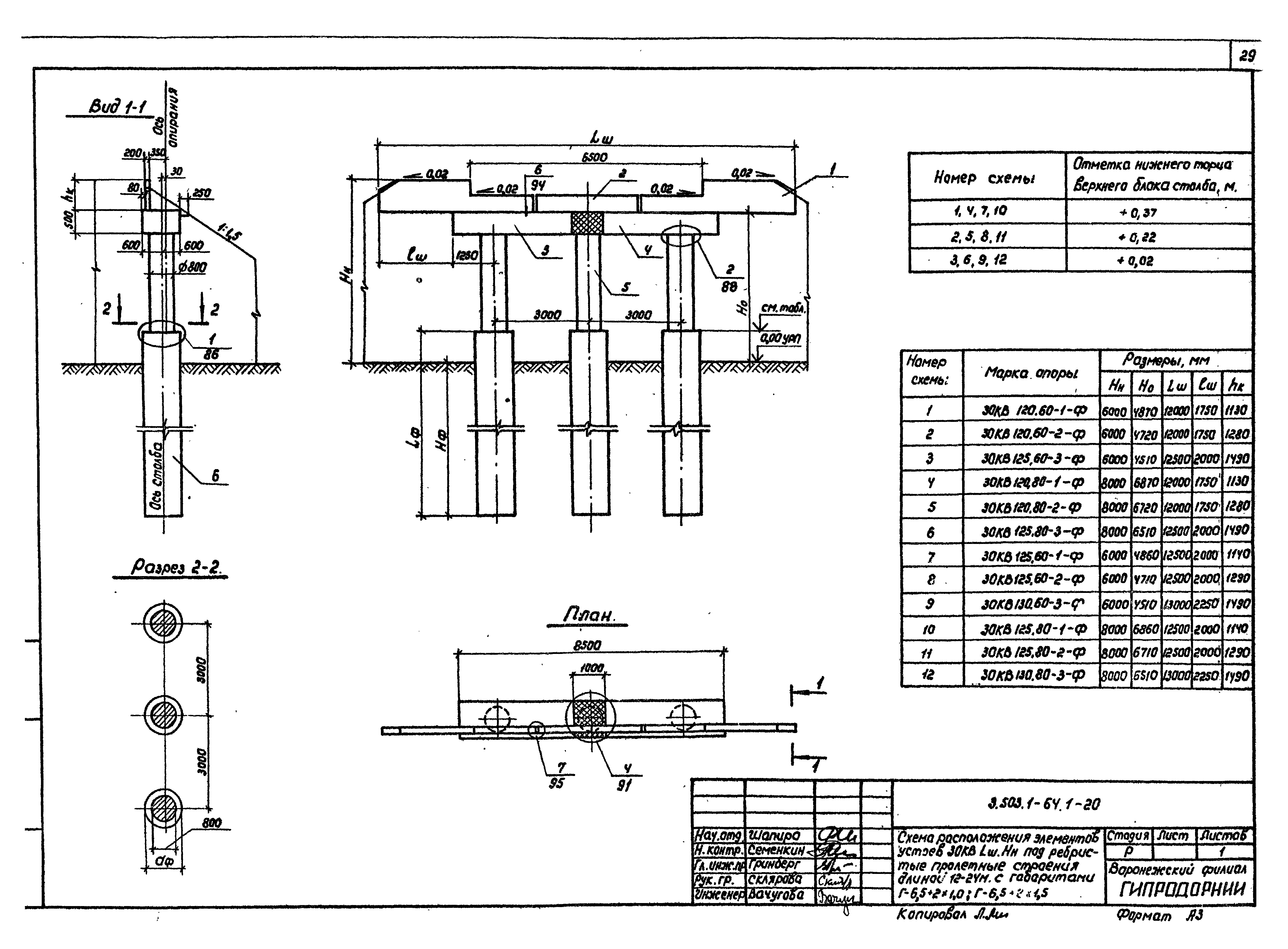 Серия 3.503.1-64