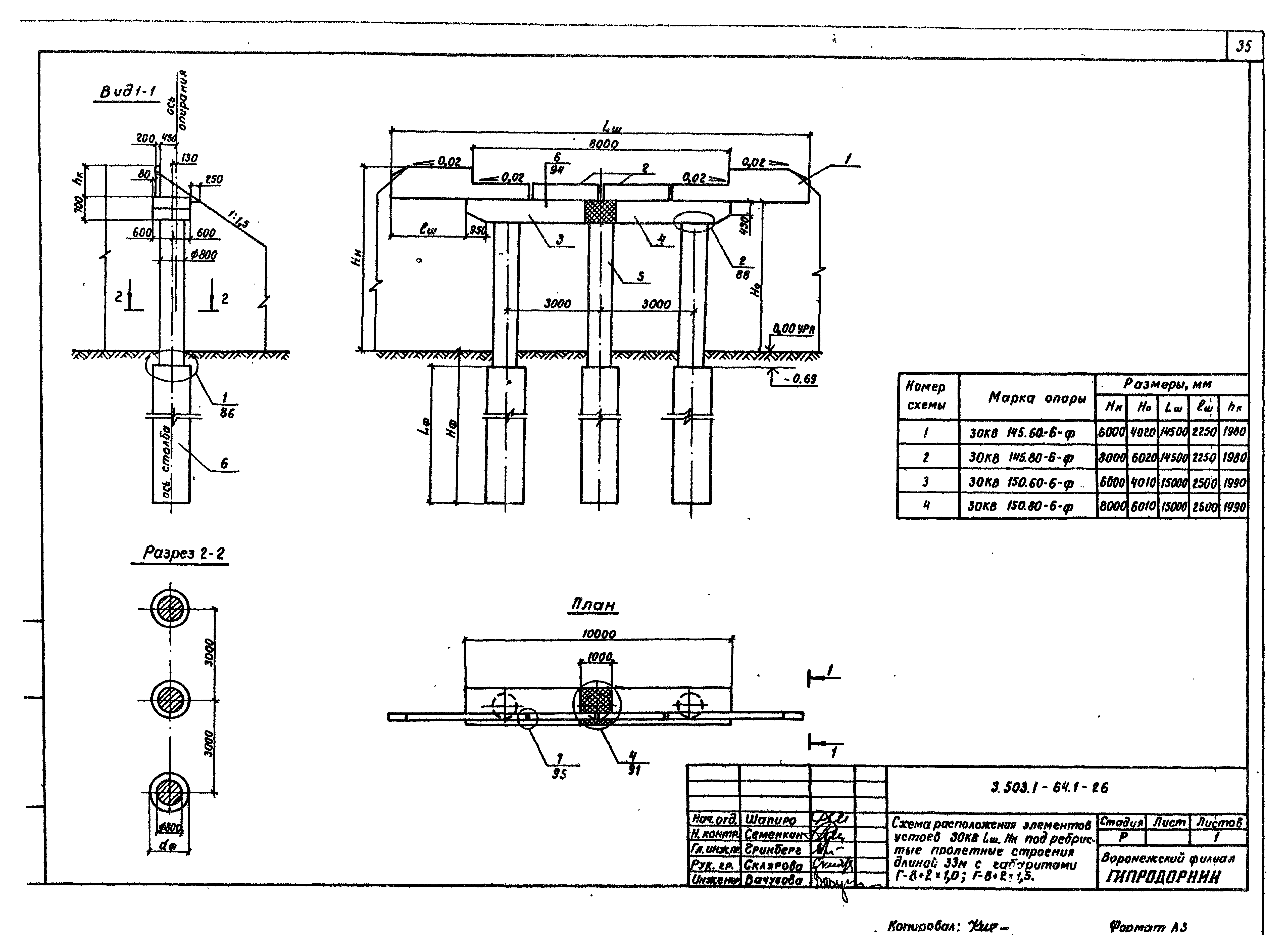 Серия 3.503.1-64