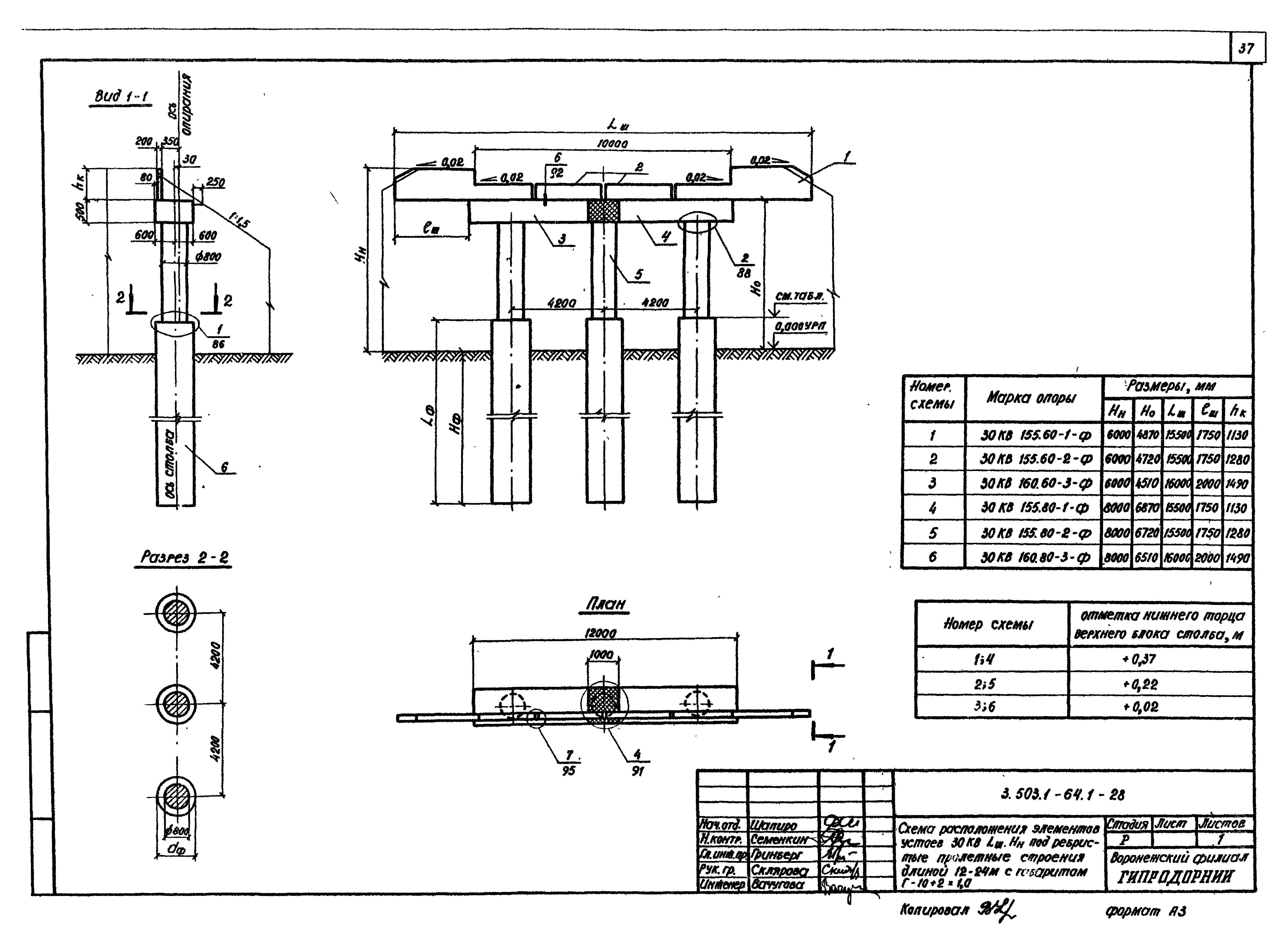 Серия 3.503.1-64