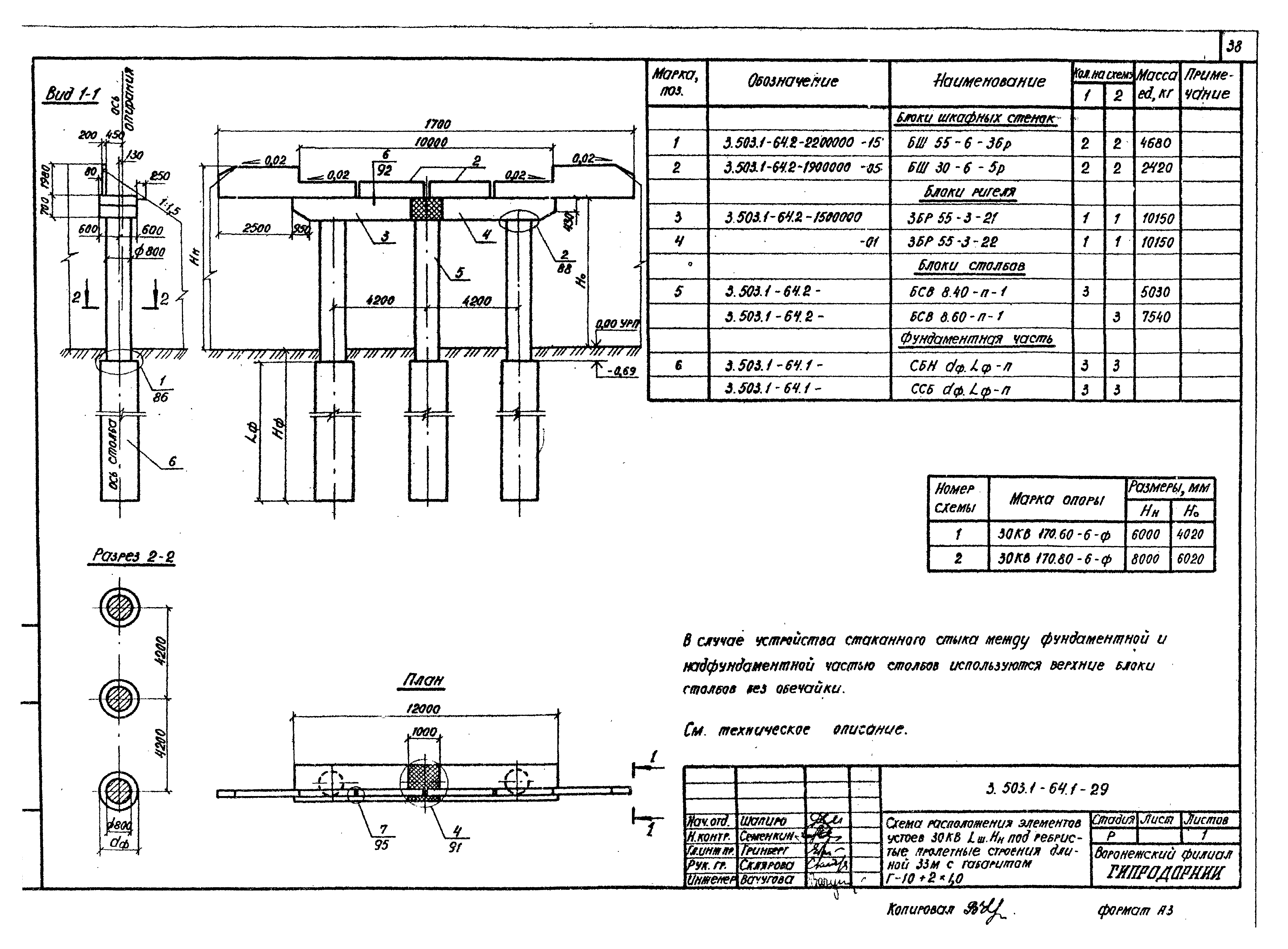 Серия 3.503.1-64