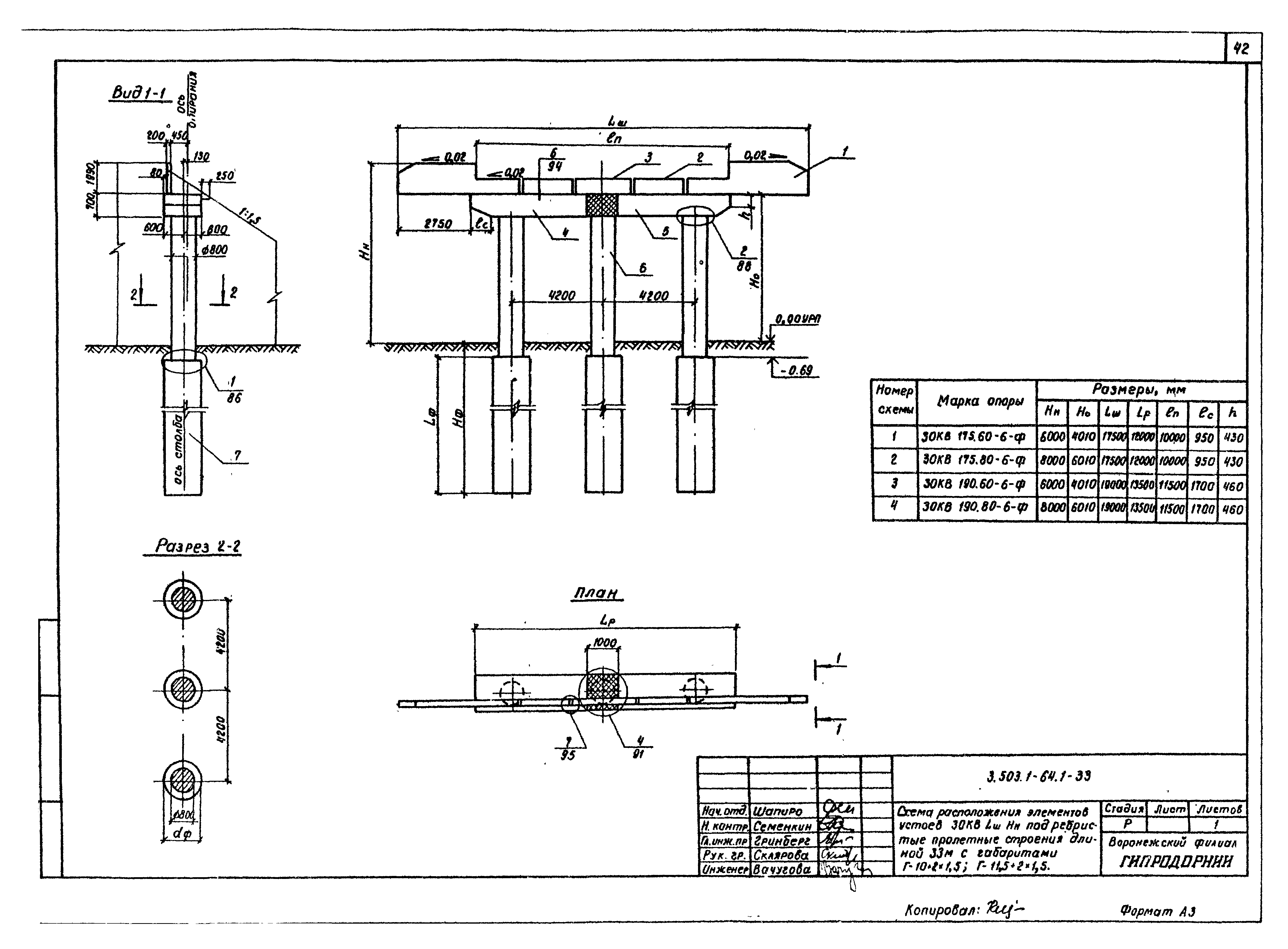 Серия 3.503.1-64