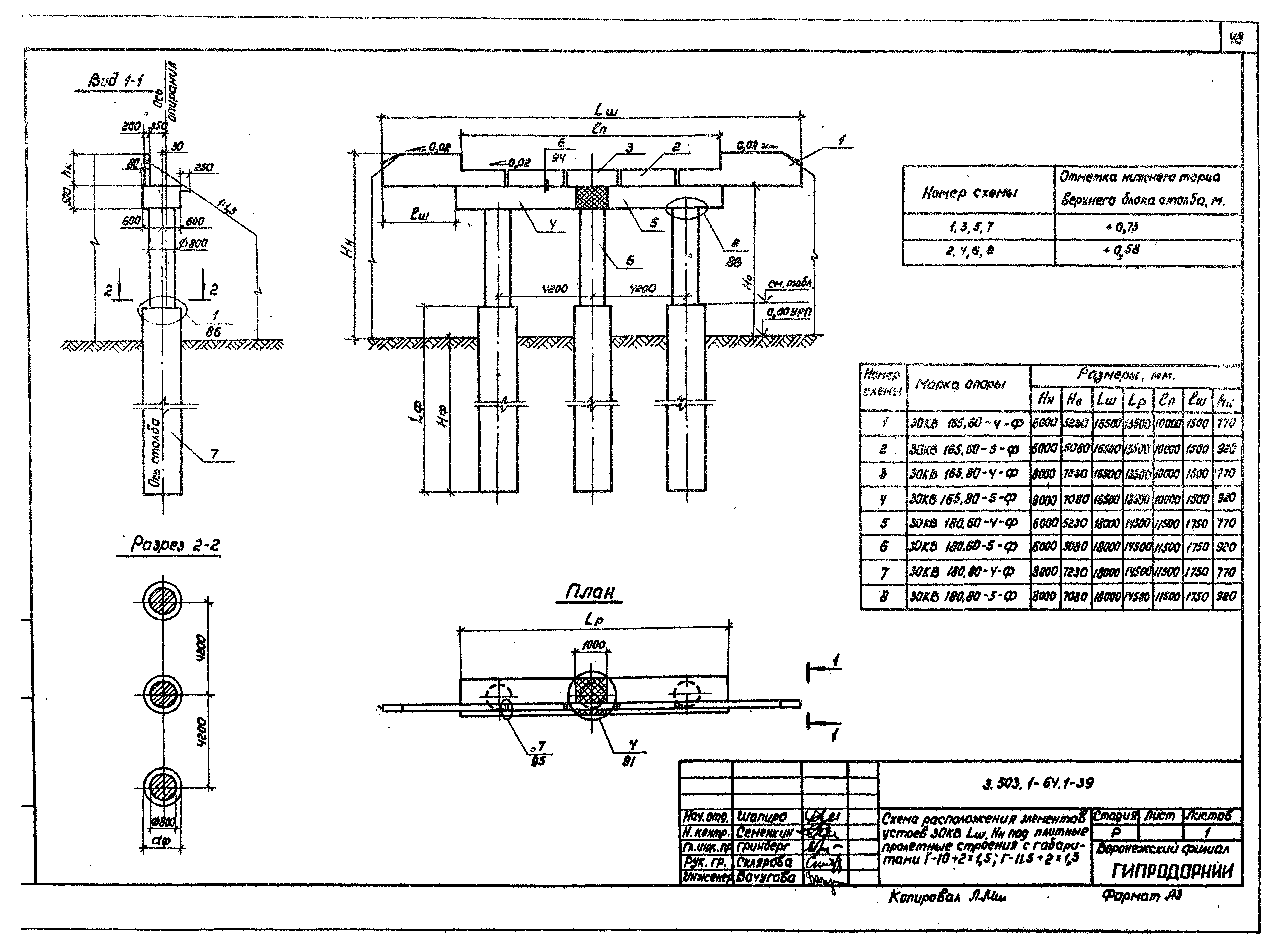 Серия 3.503.1-64