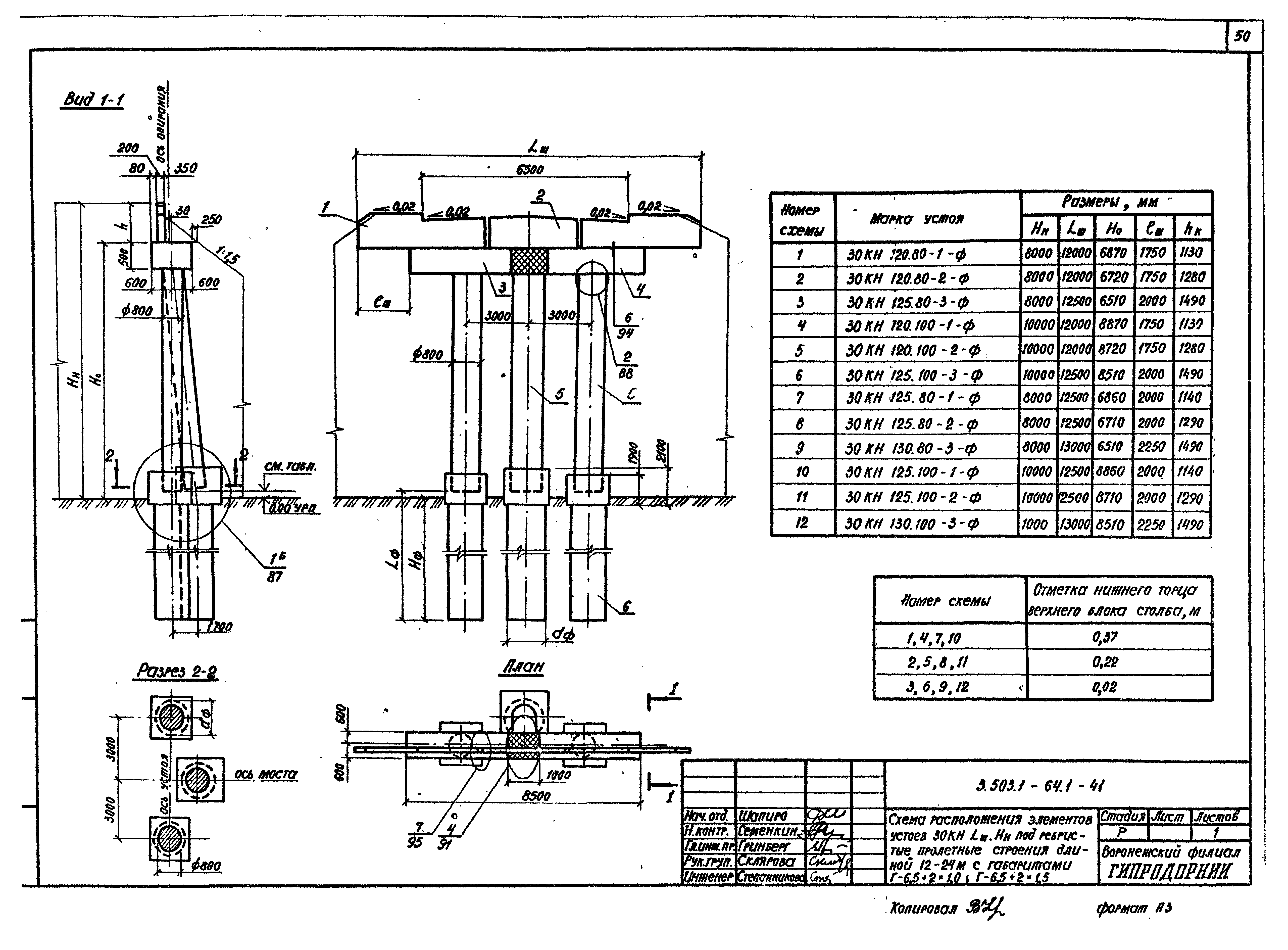 Серия 3.503.1-64