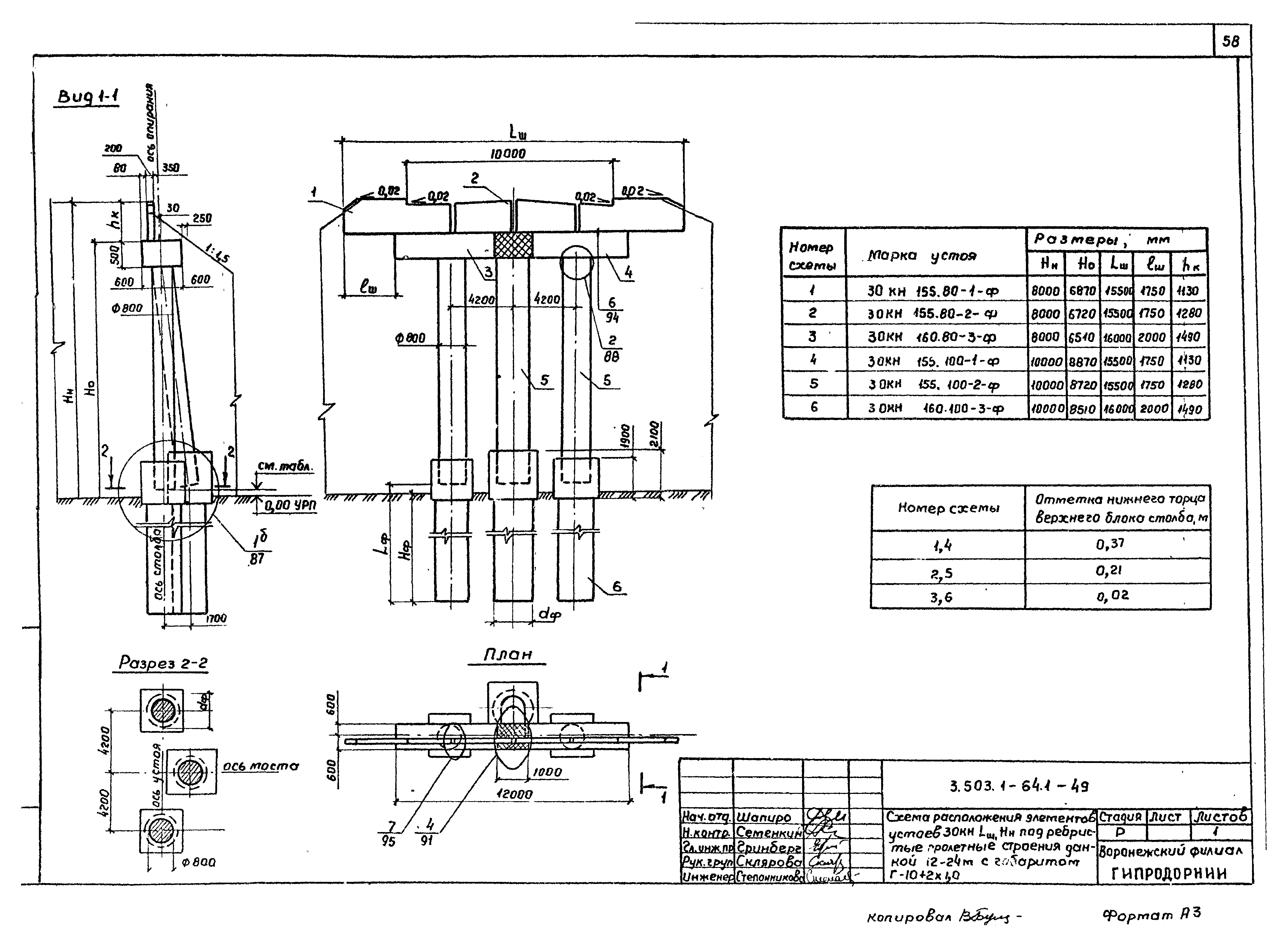 Серия 3.503.1-64