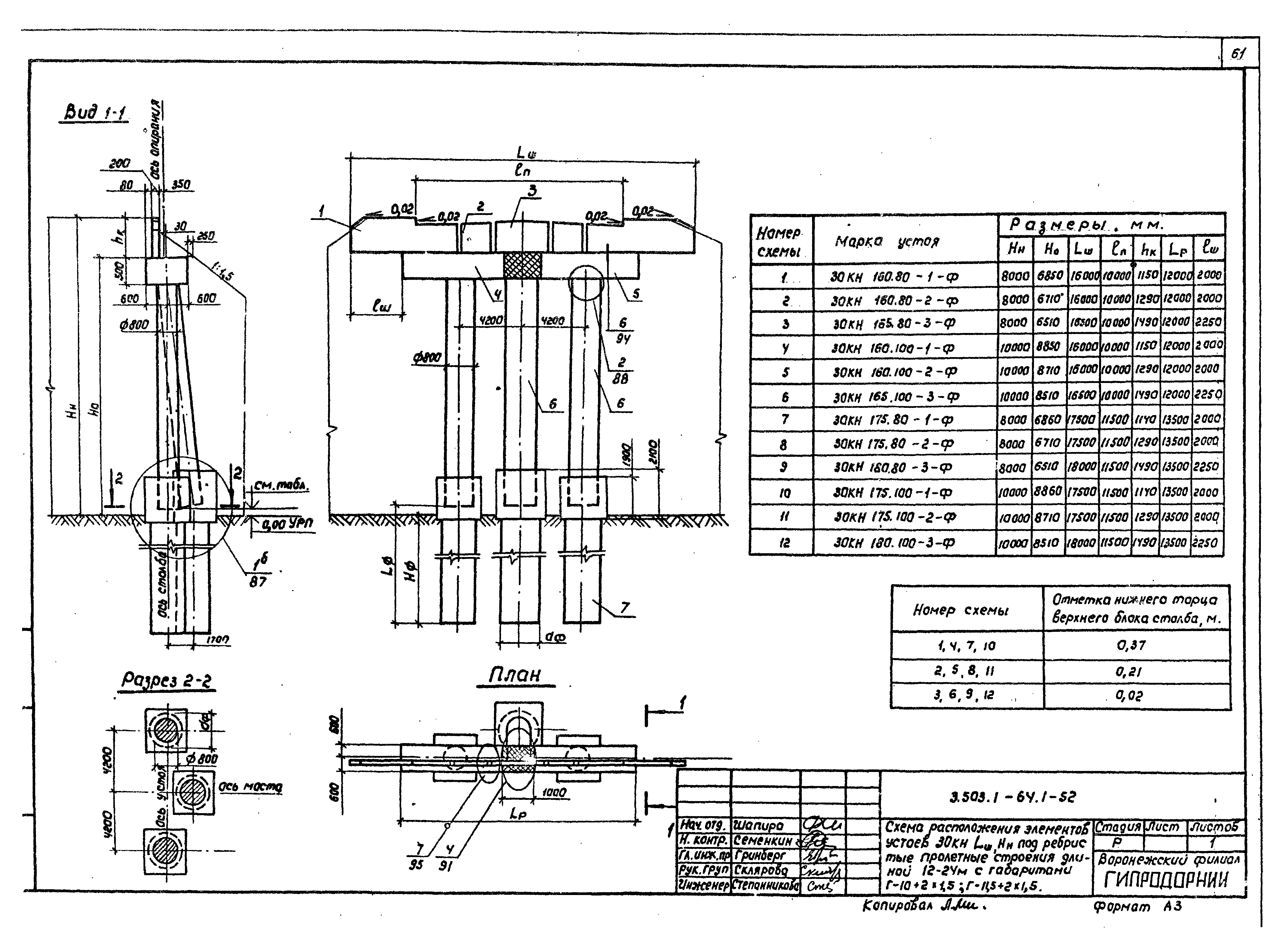 Серия 3.503.1-64