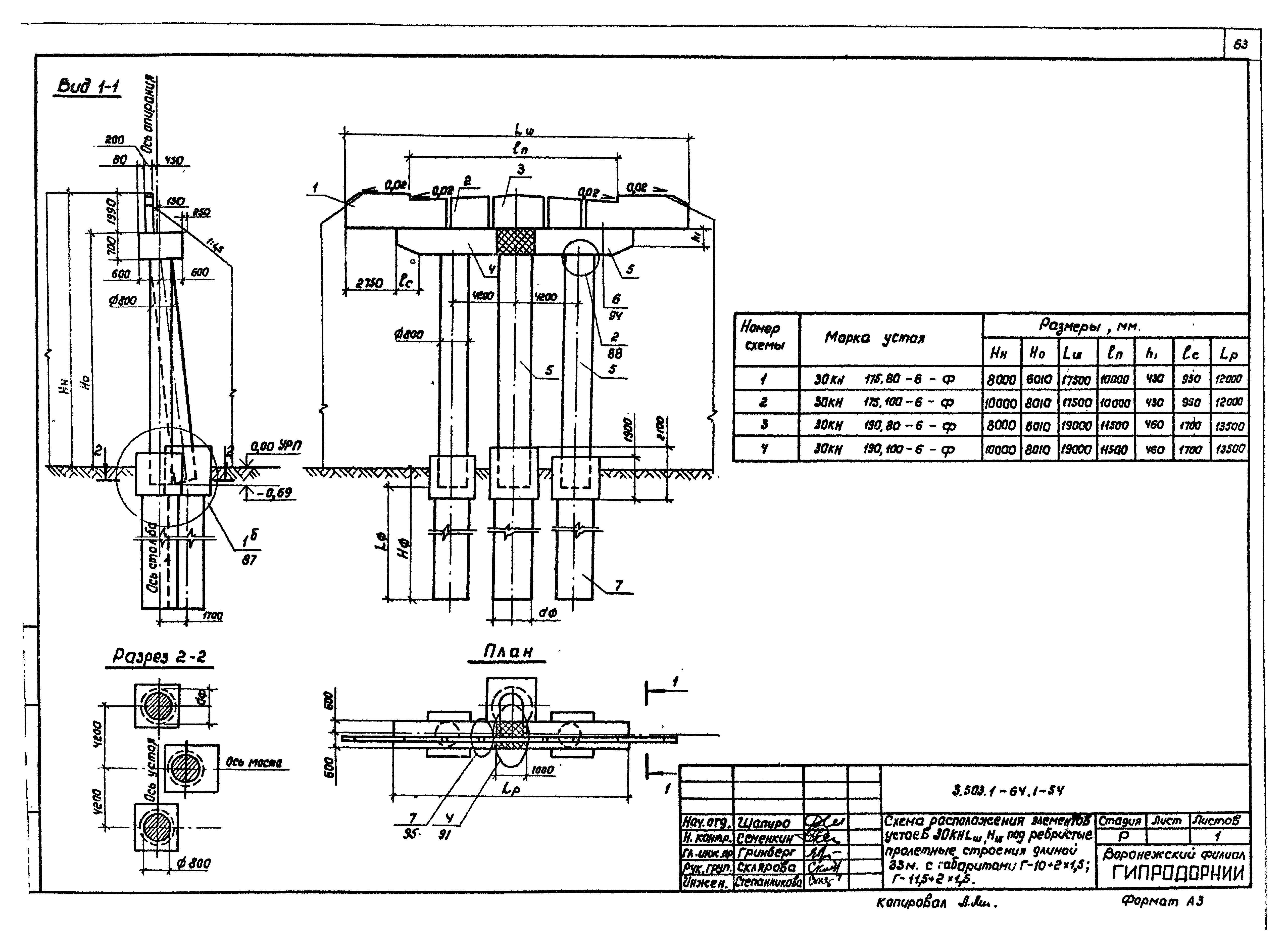 Серия 3.503.1-64