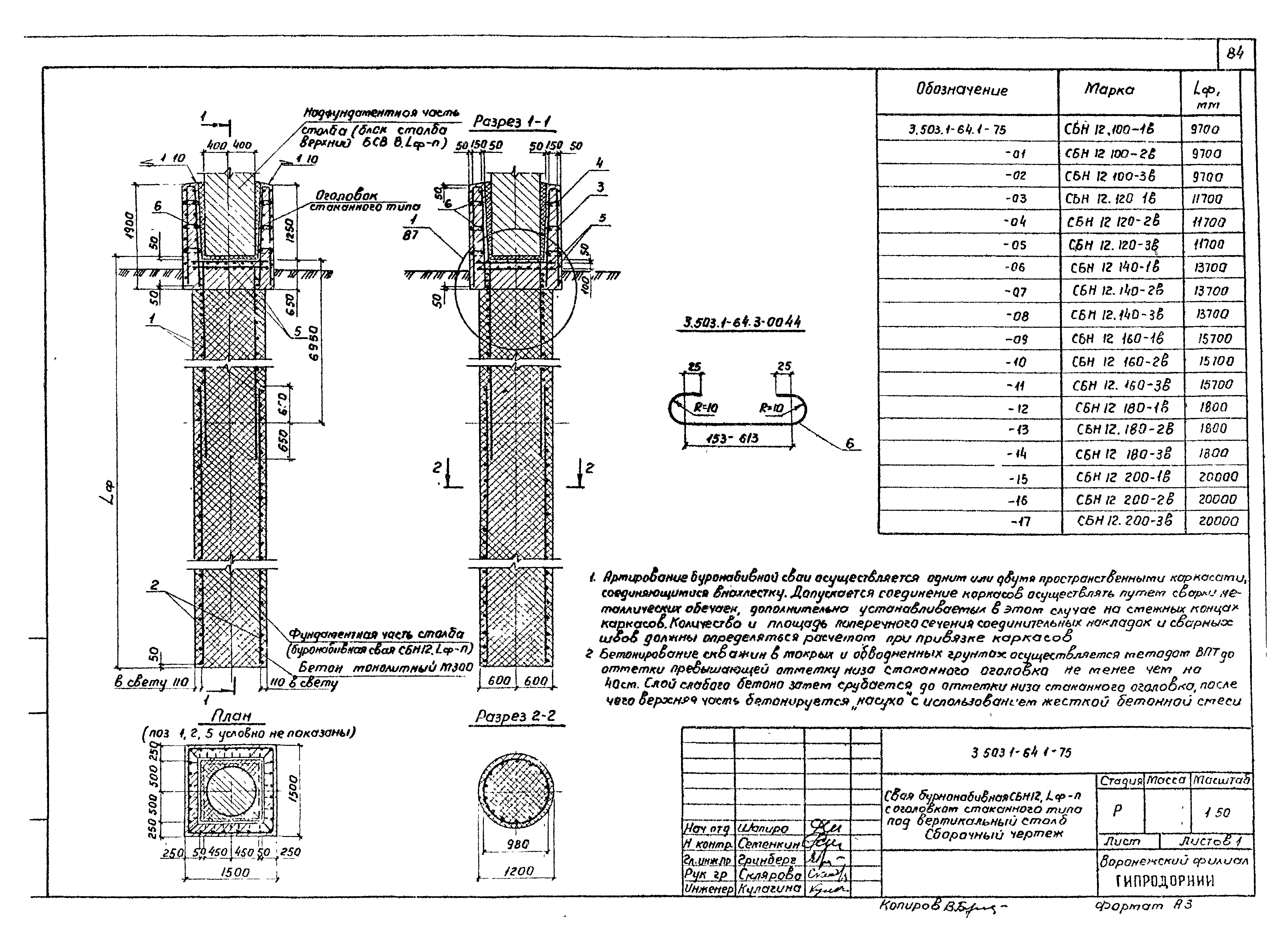 Серия 3.503.1-64