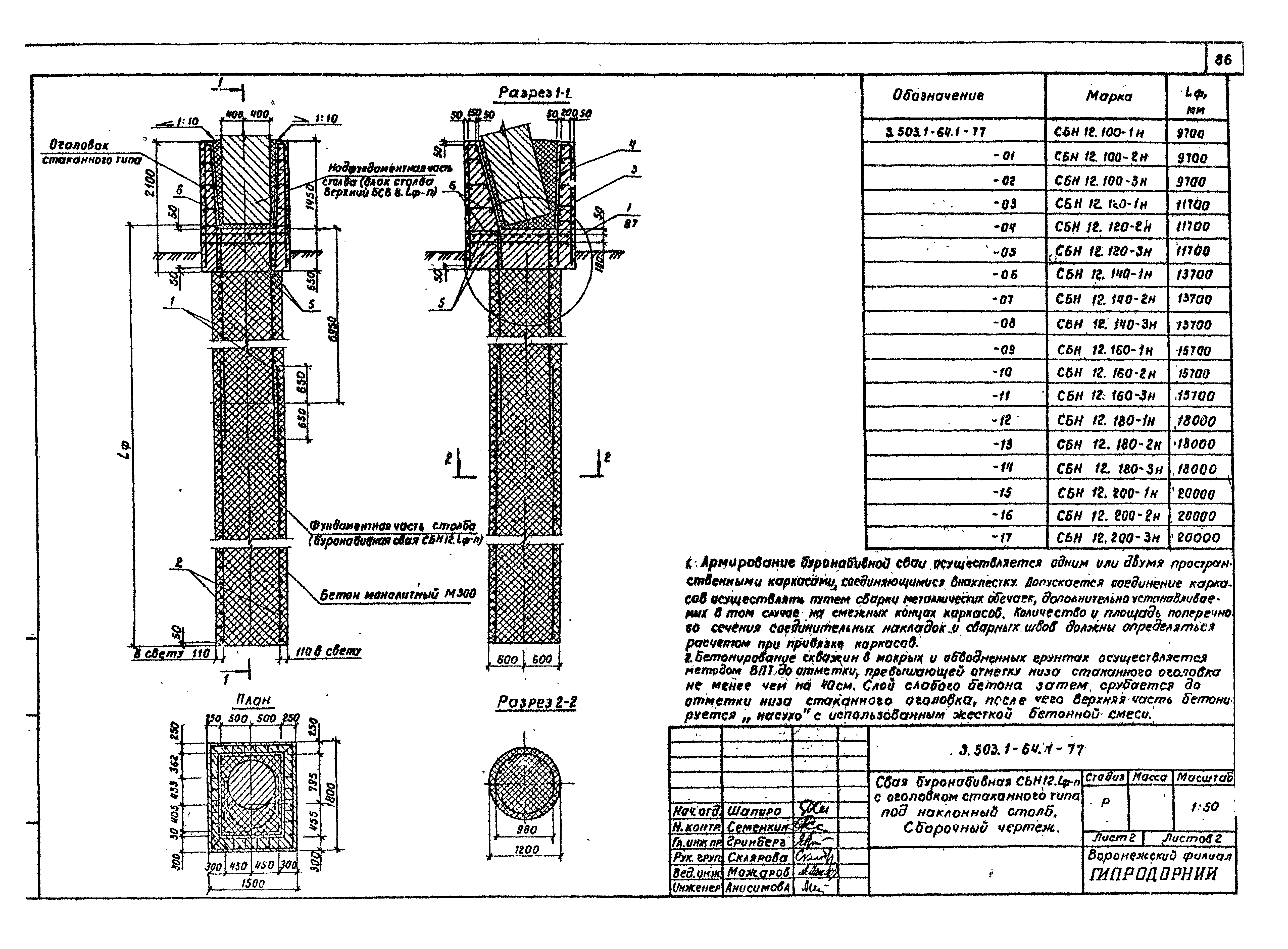 Серия 3.503.1-64