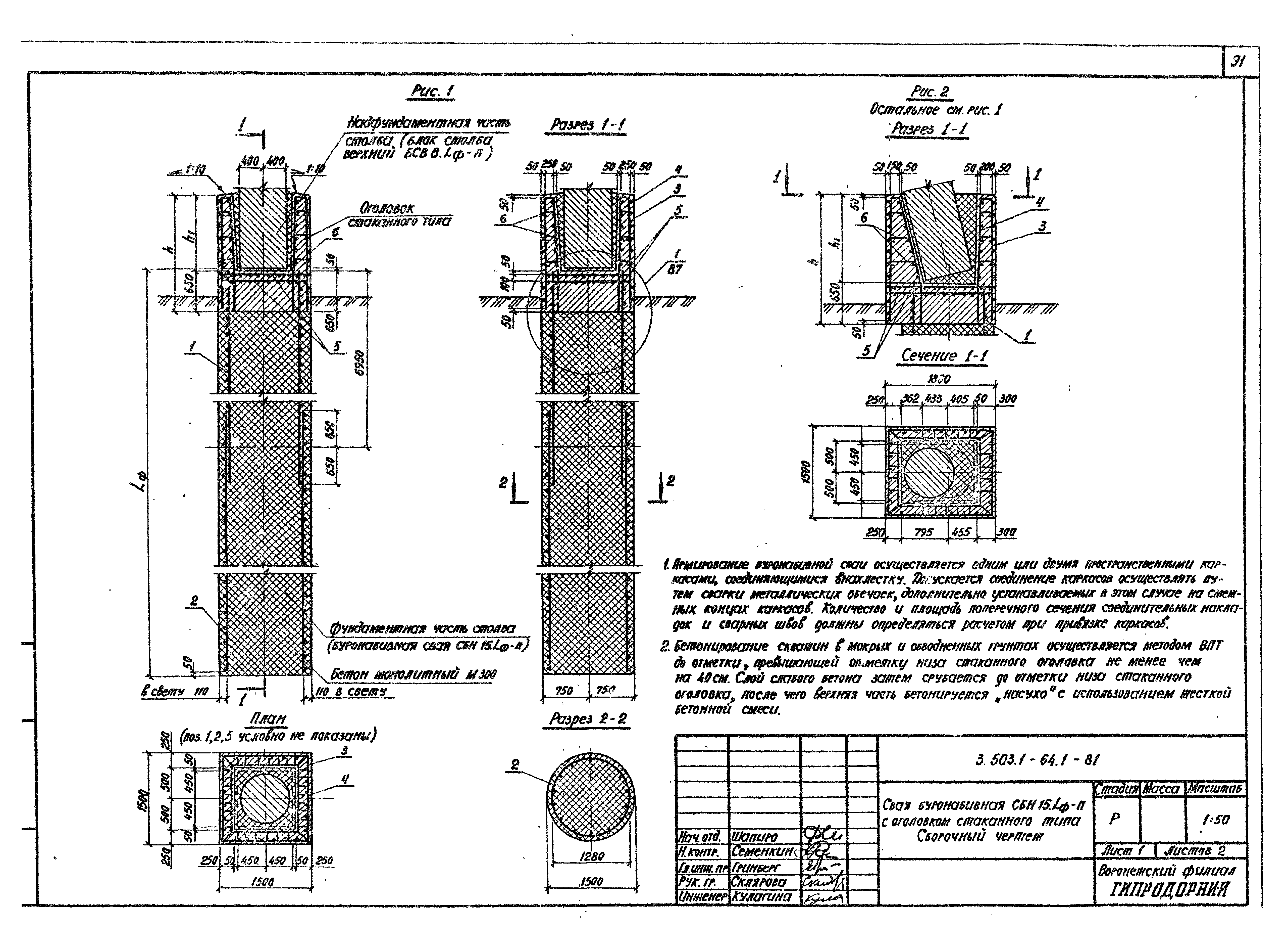 Серия 3.503.1-64