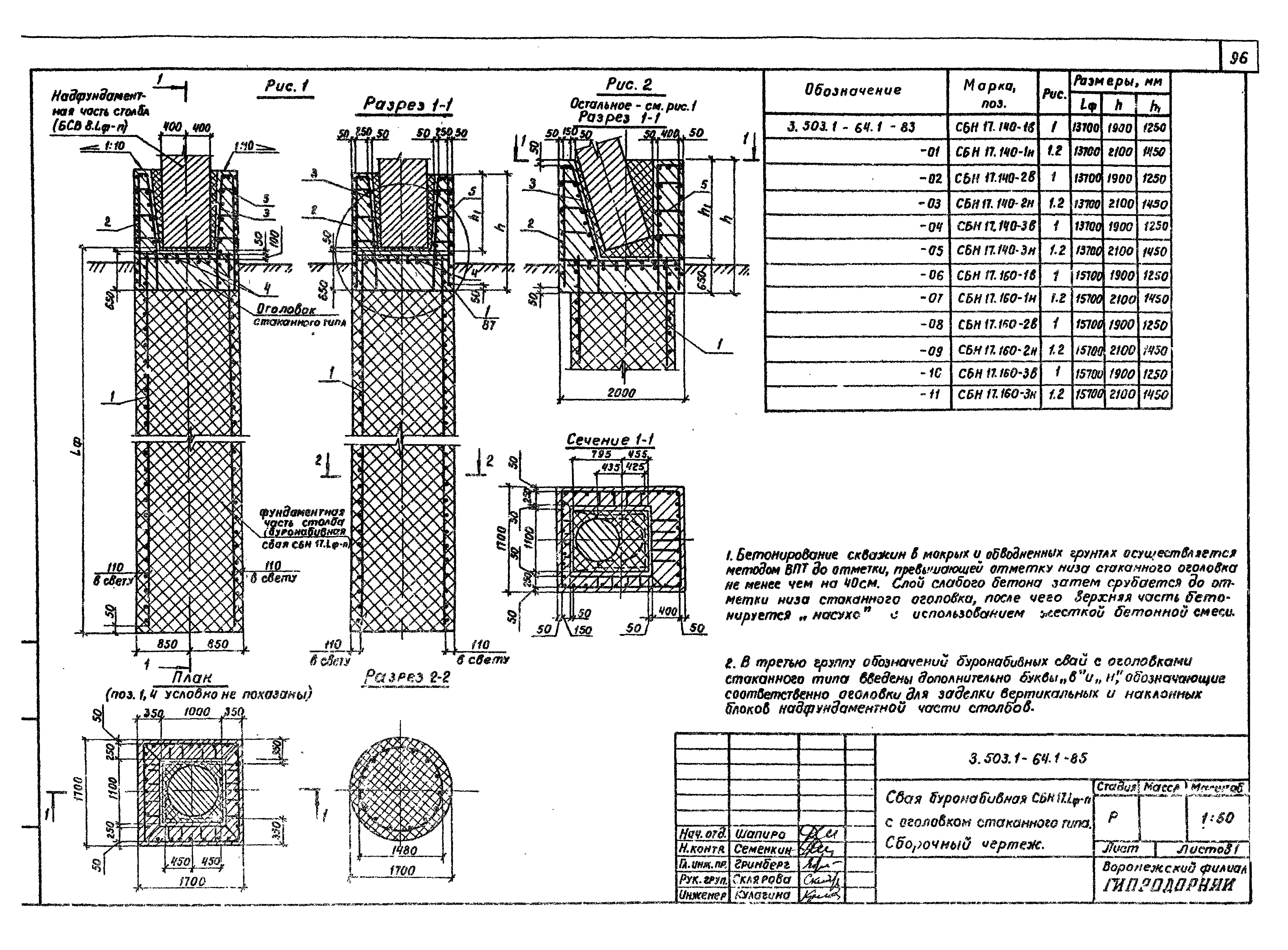 Серия 3.503.1-64