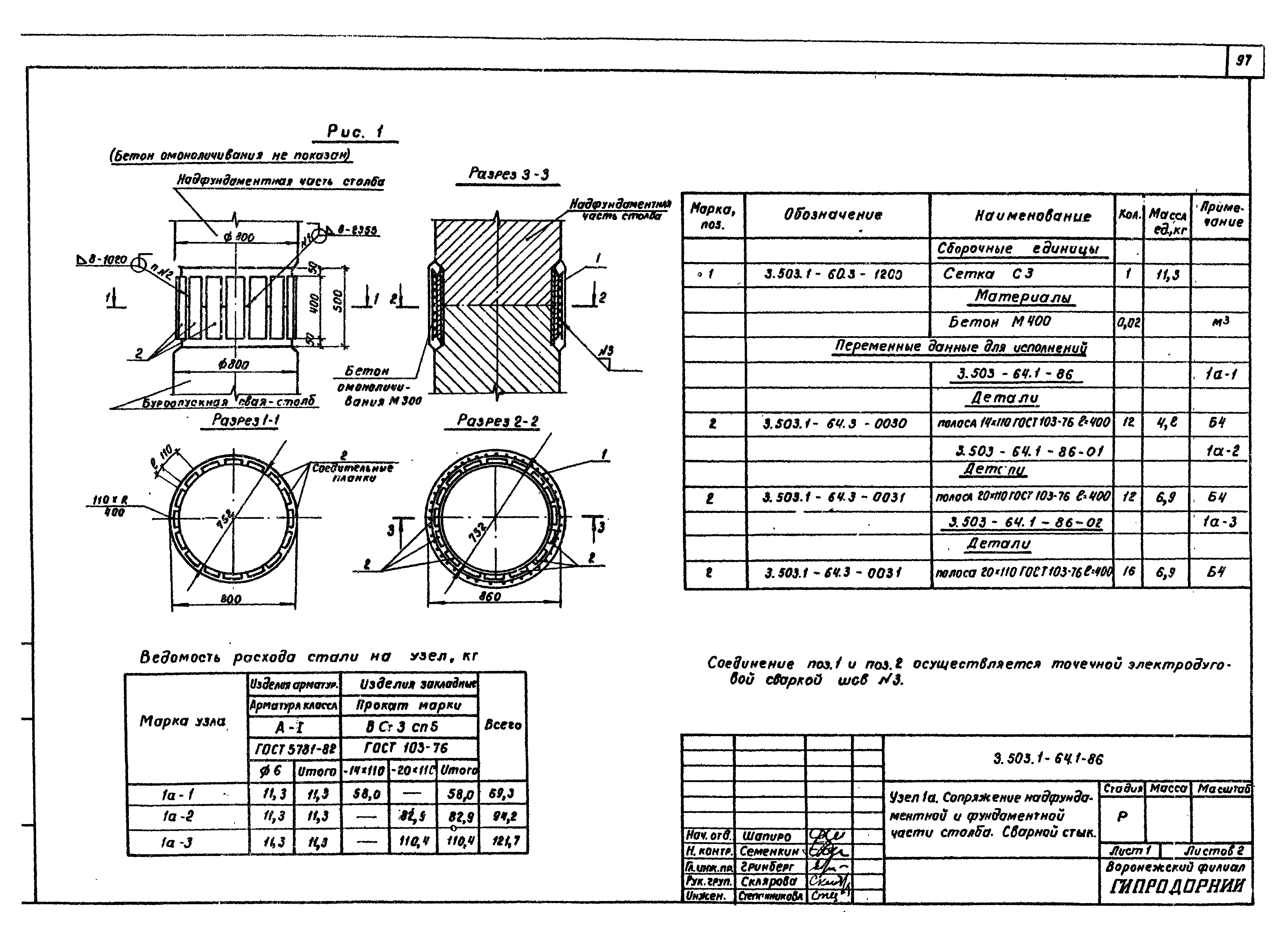 Серия 3.503.1-64