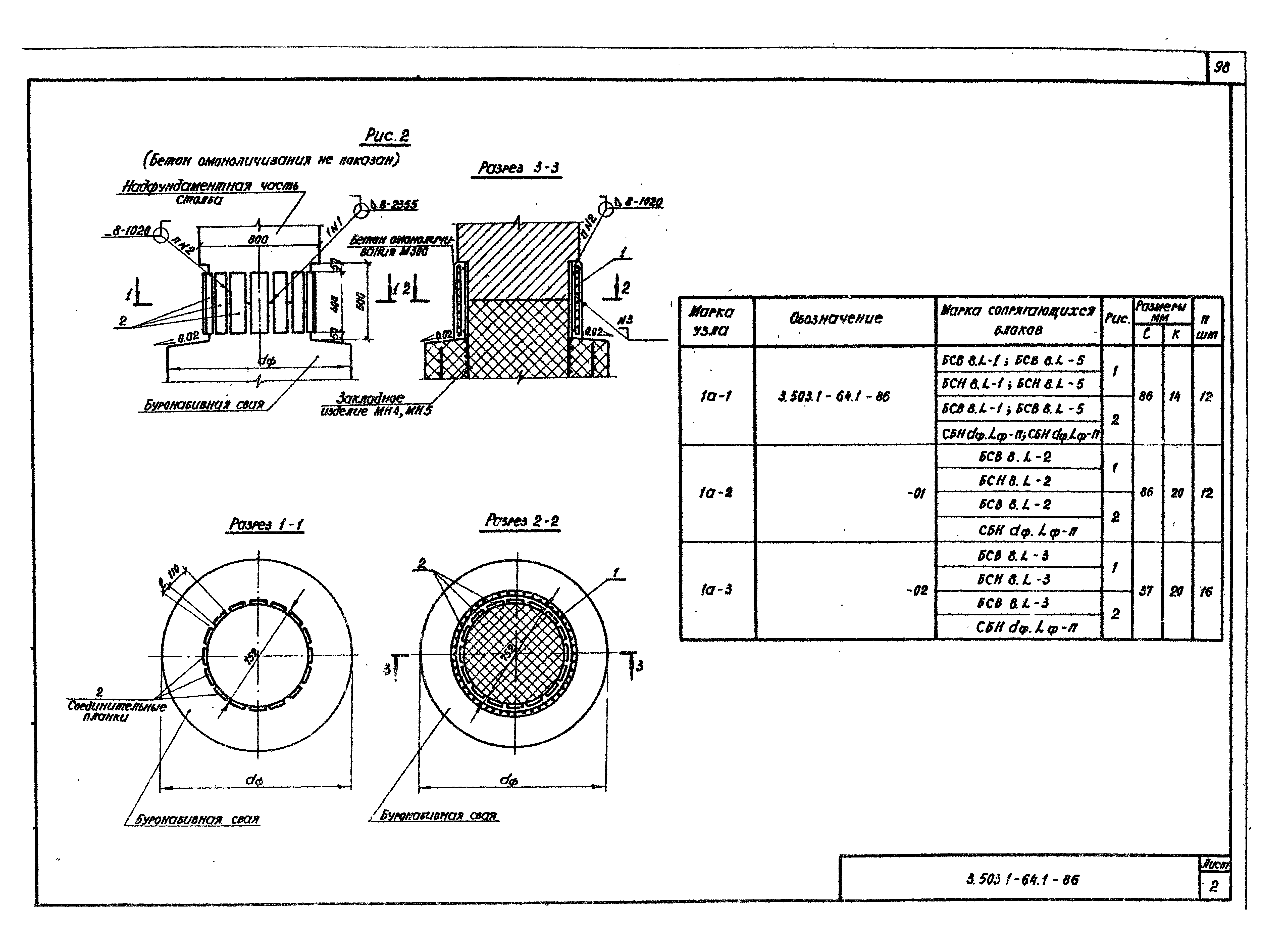 Серия 3.503.1-64