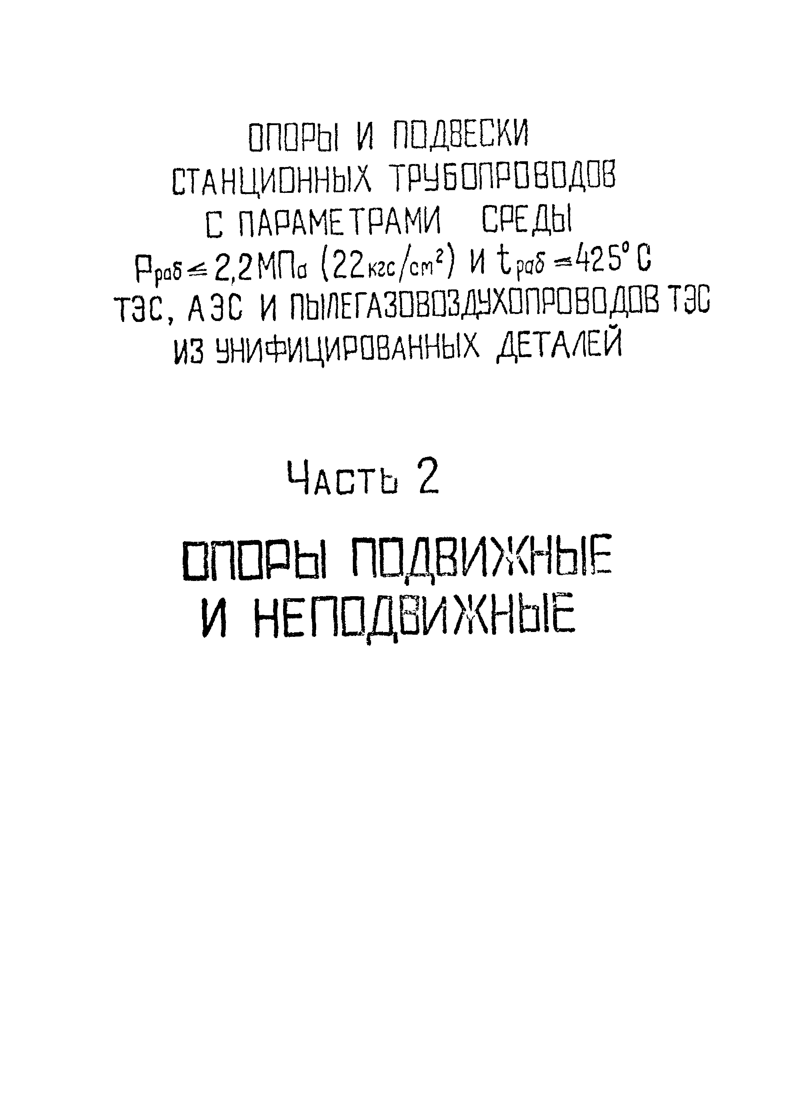 Л8-197.000