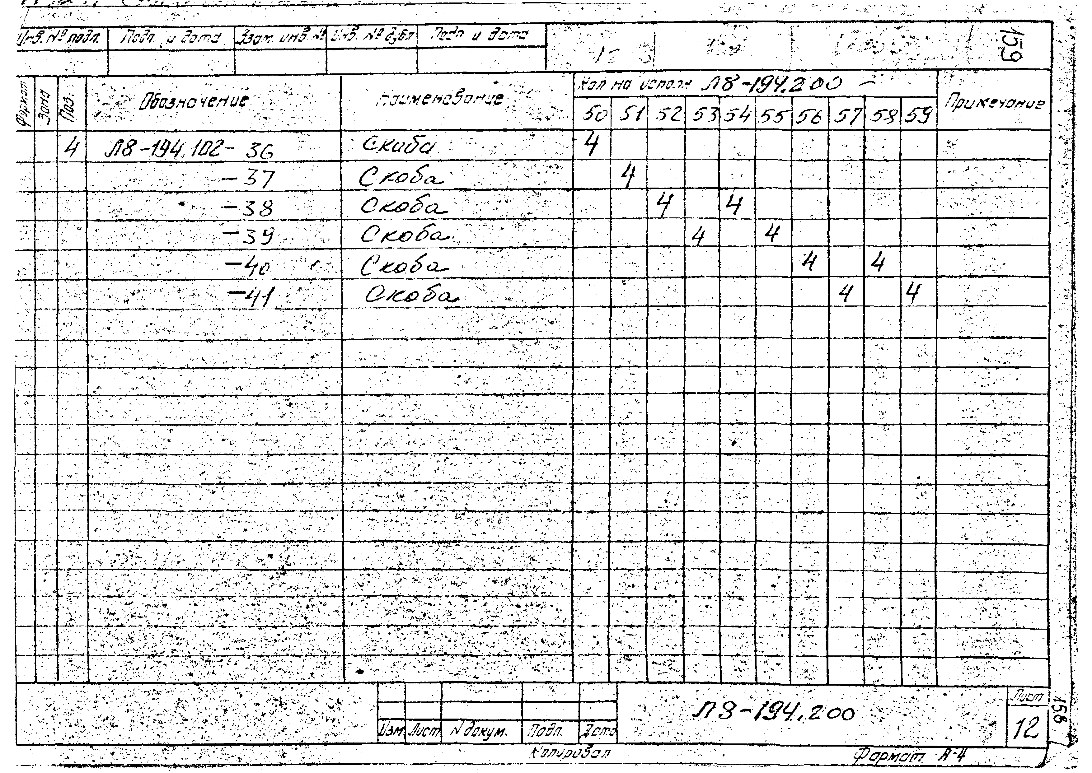 Л8-194.000