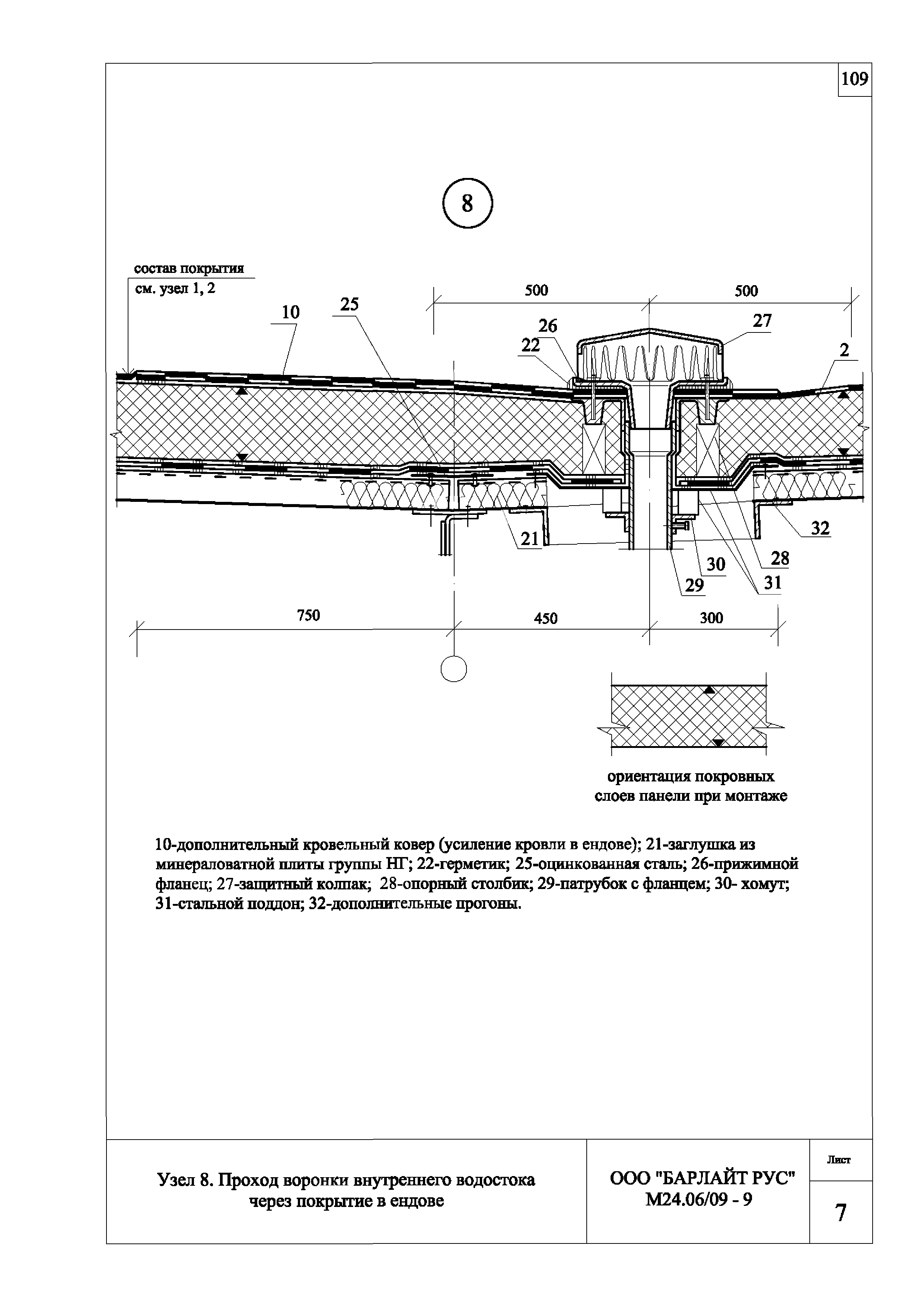 Шифр М24.06/09