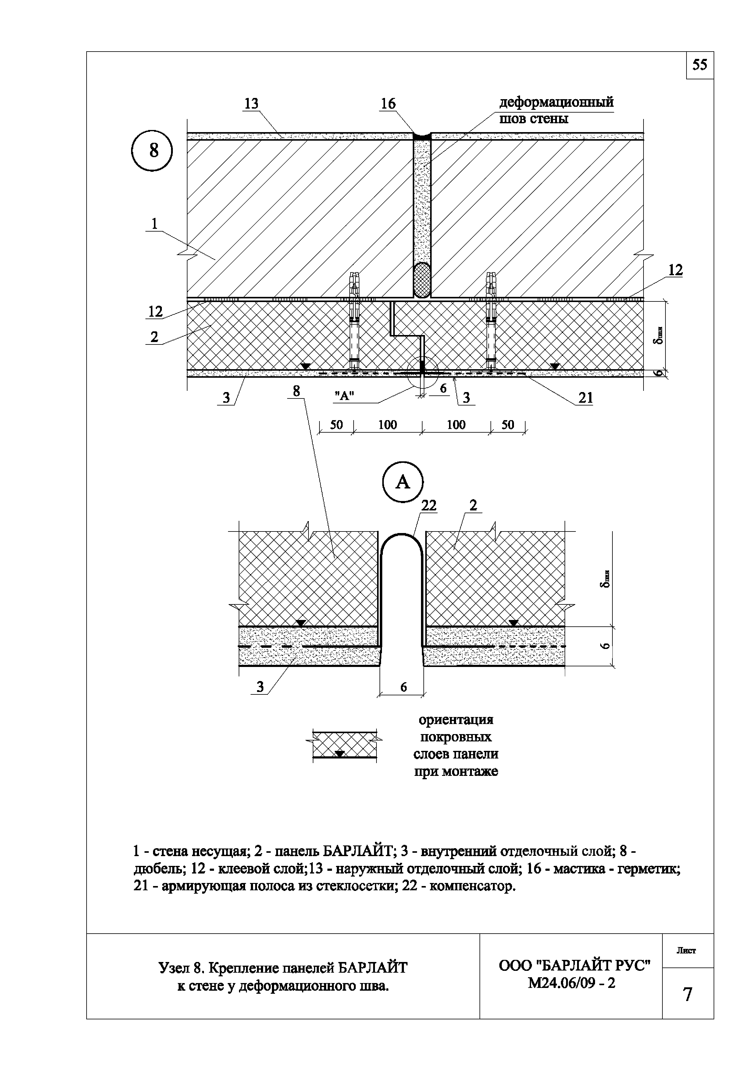 Шифр М24.06/09