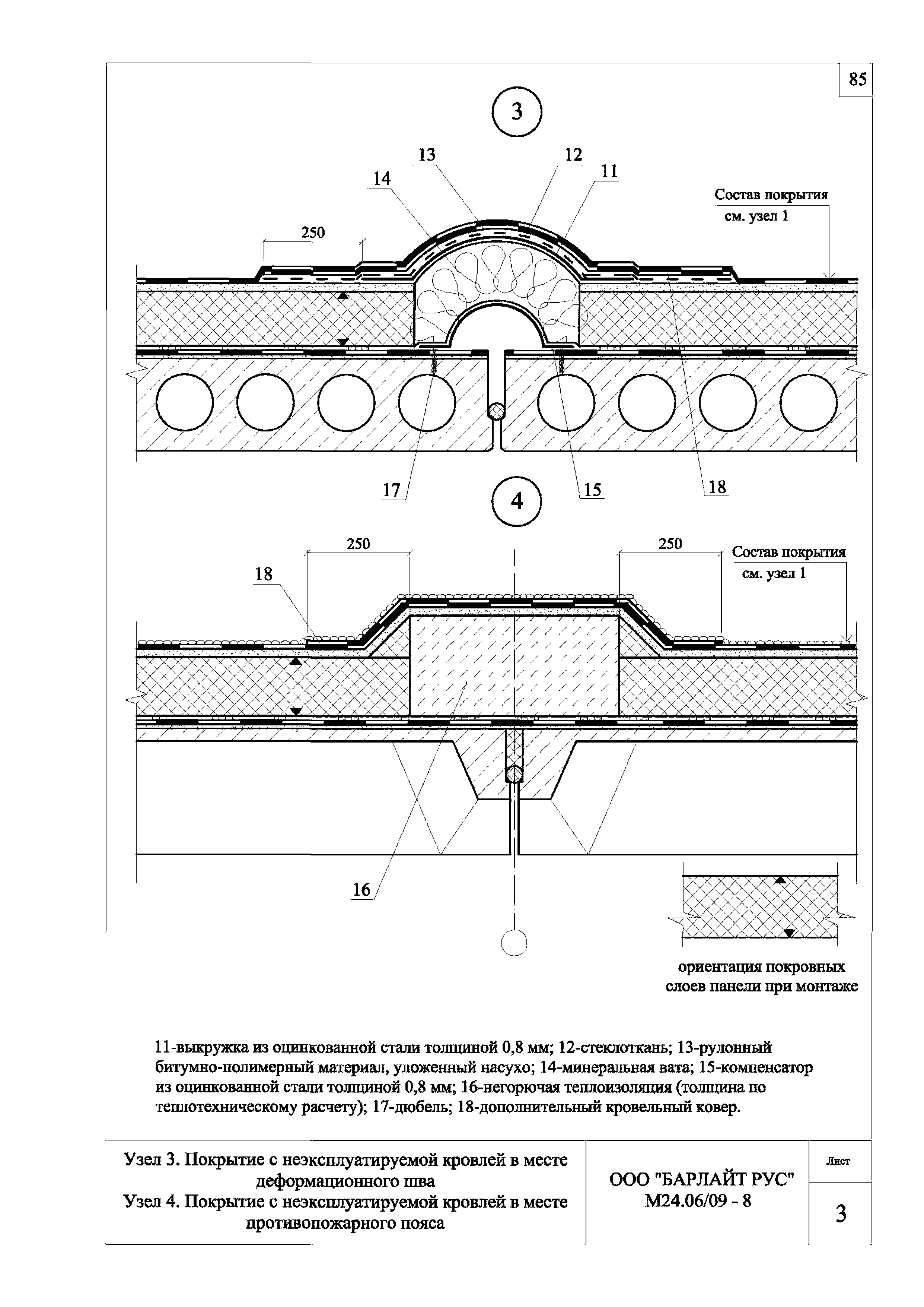 Шифр М24.06/09