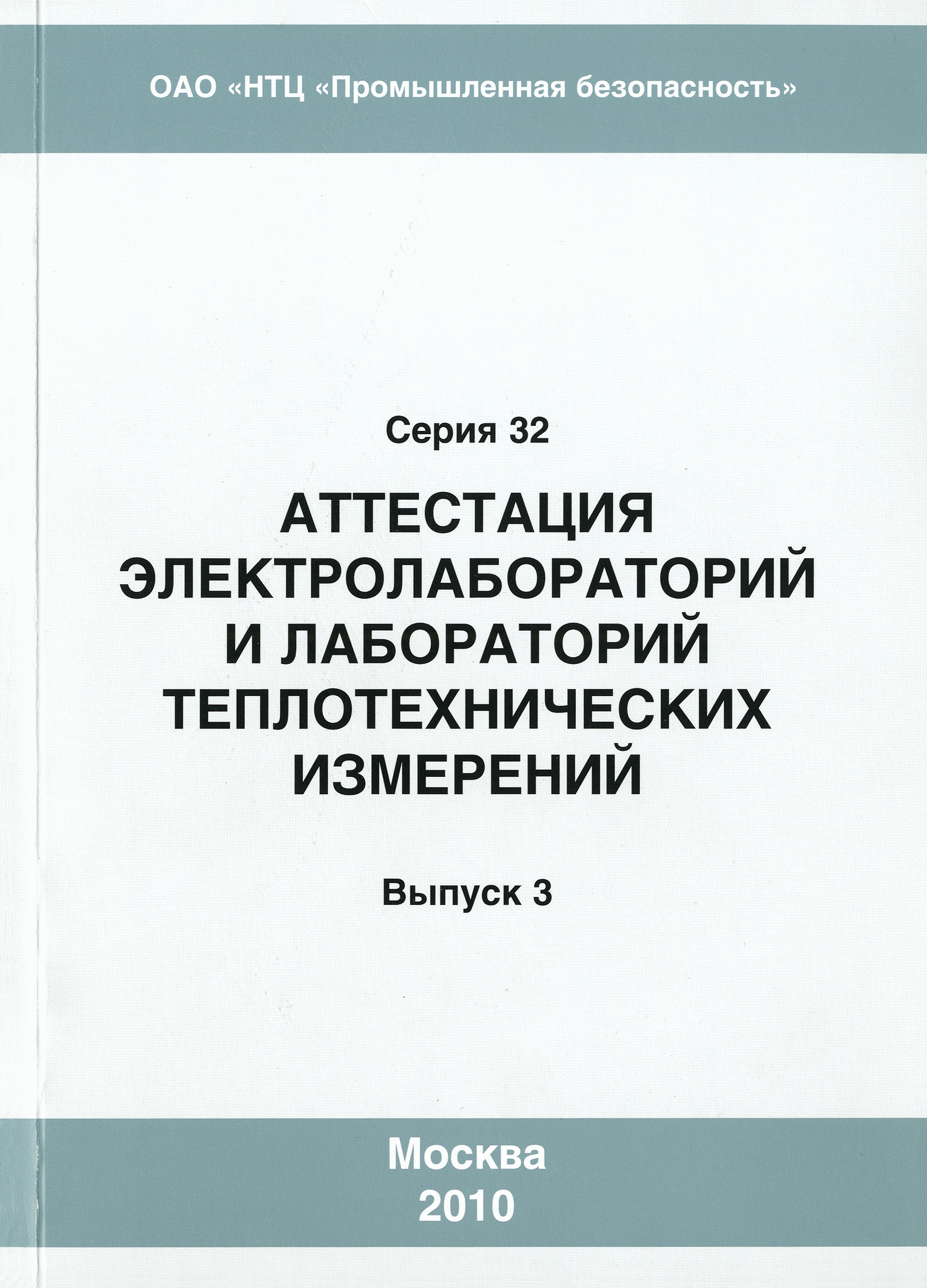 СДАЭ 01-2010