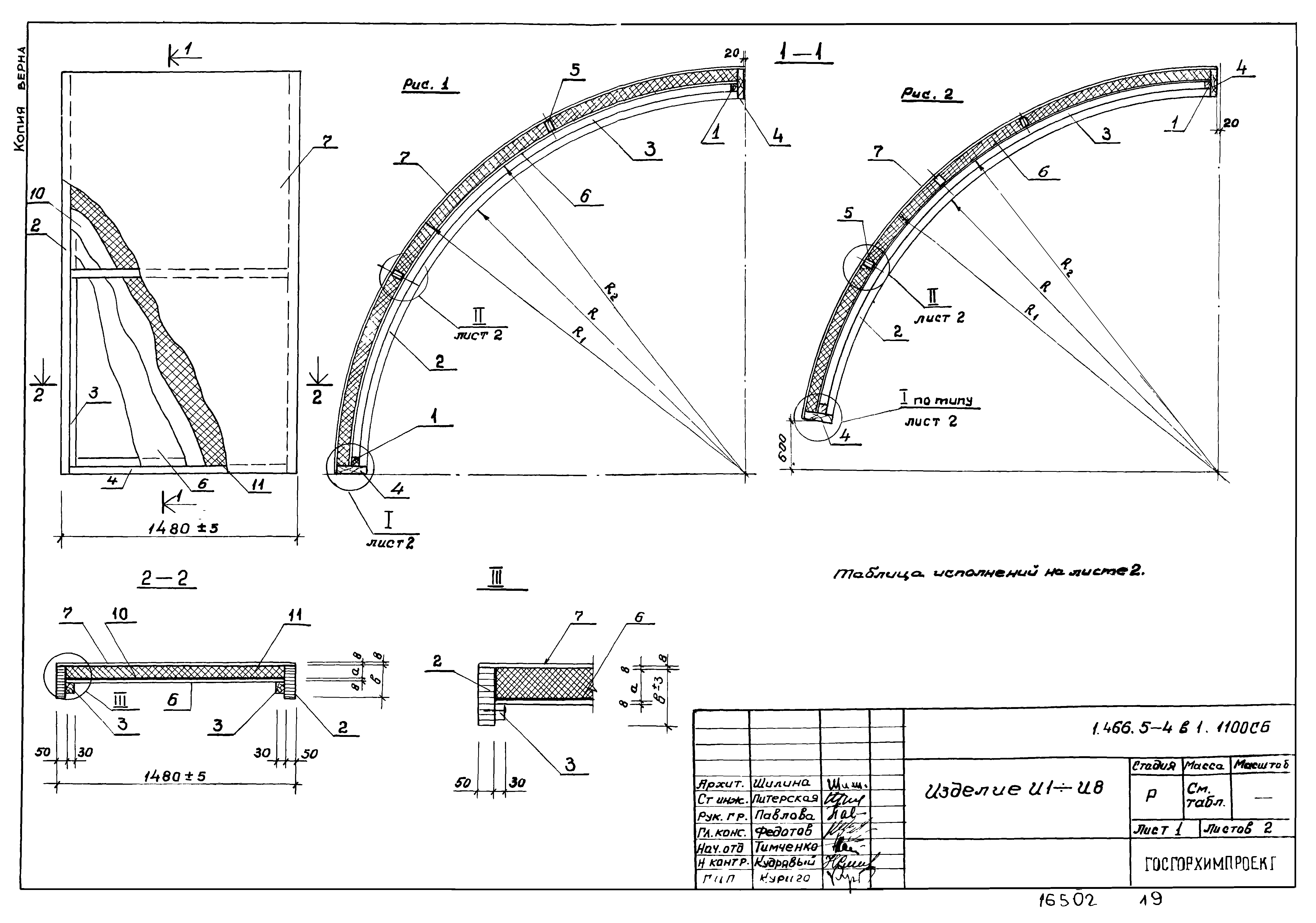 Серия 1.466.5-4