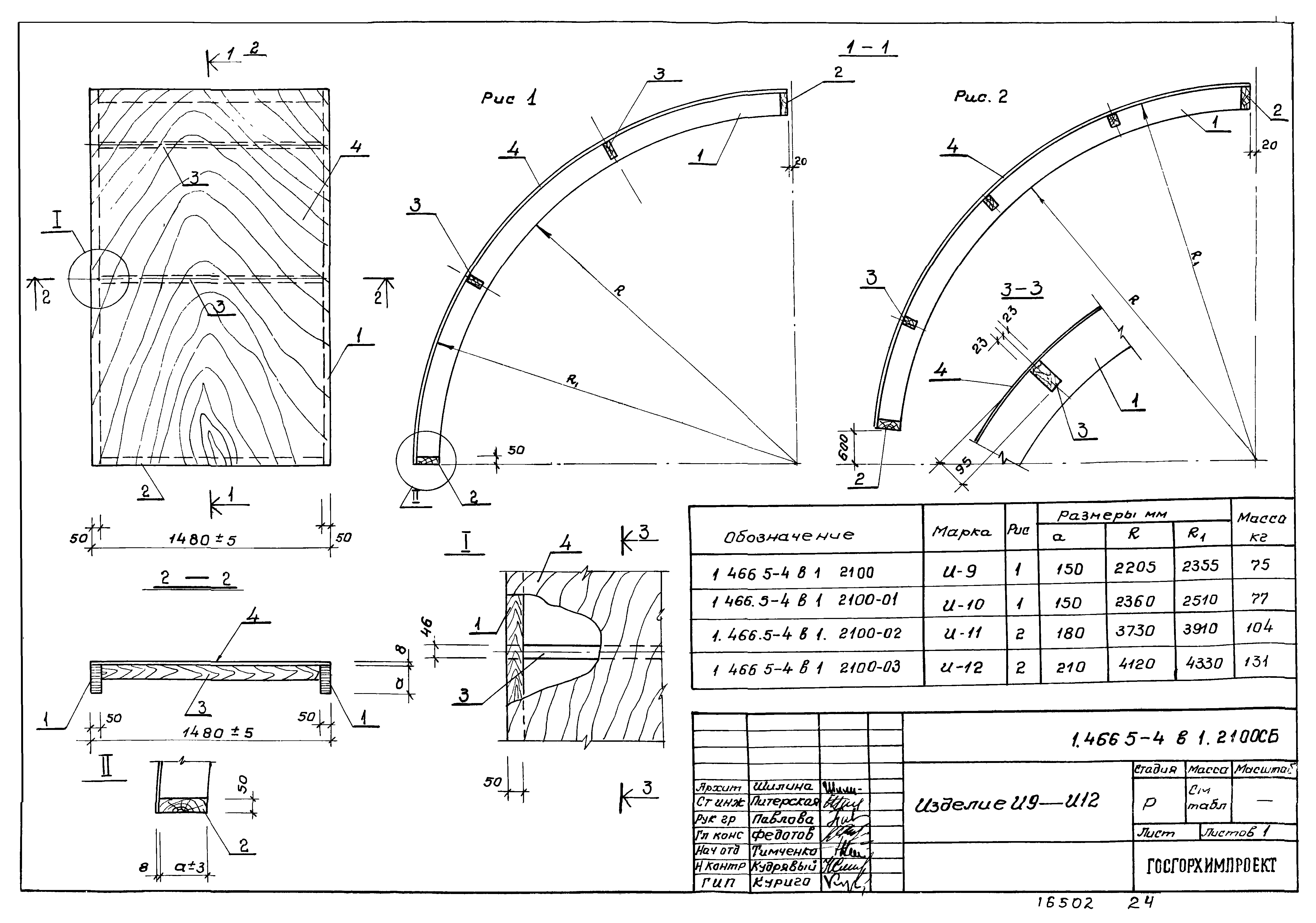 Серия 1.466.5-4