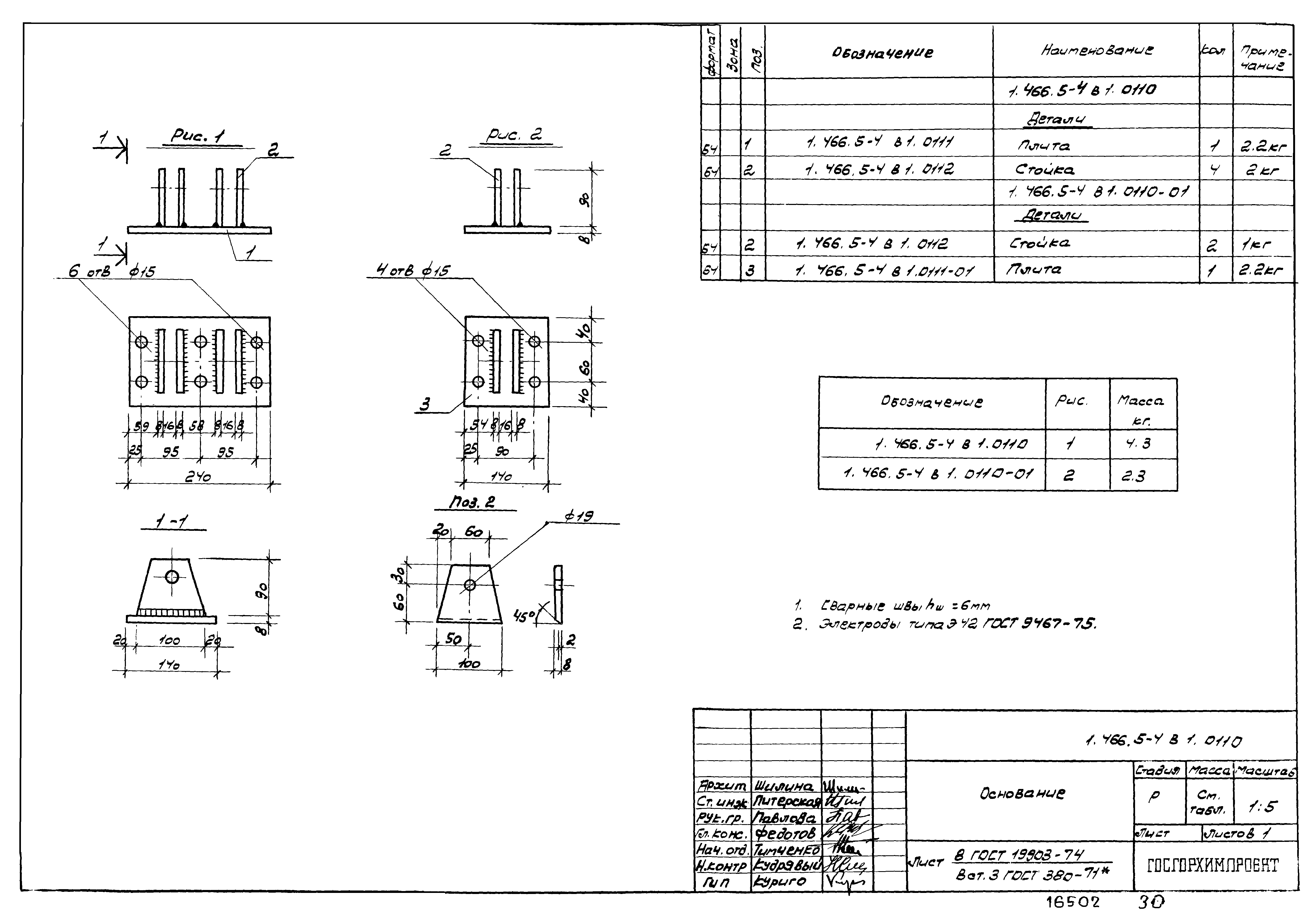 Серия 1.466.5-4