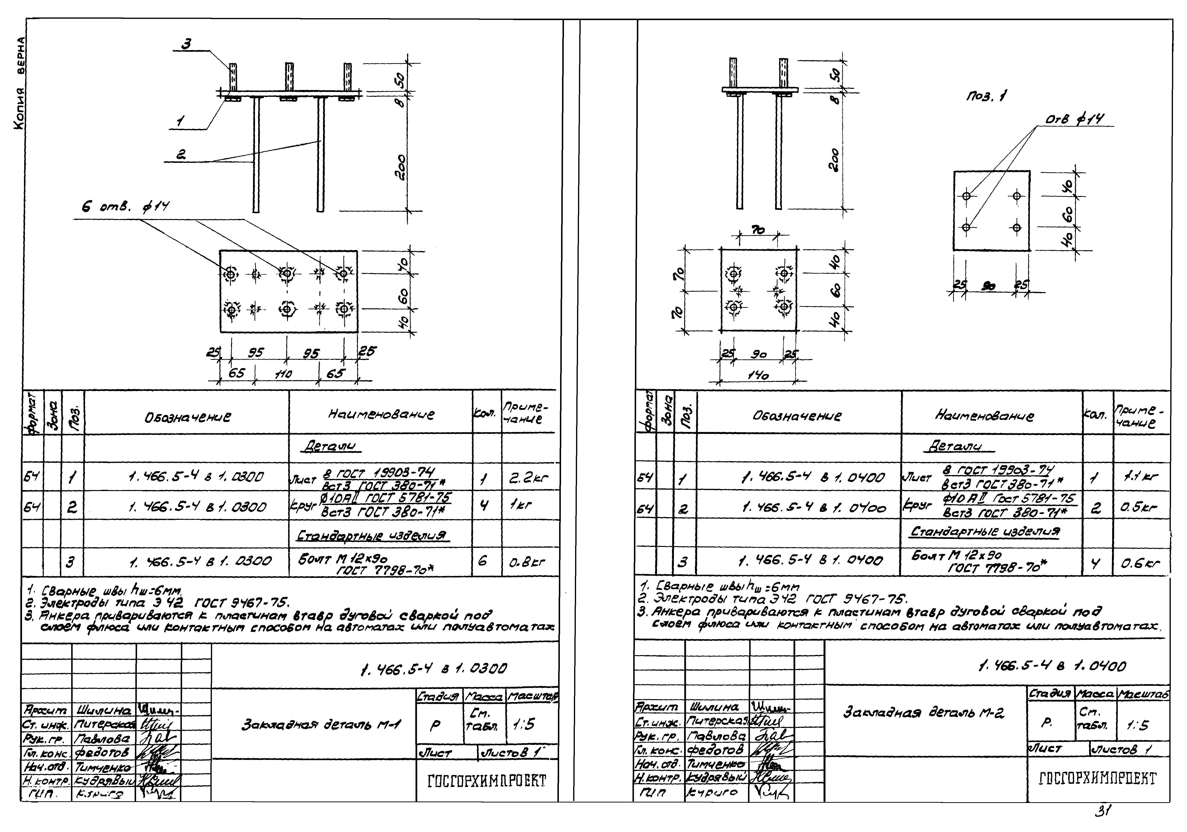 Серия 1.466.5-4