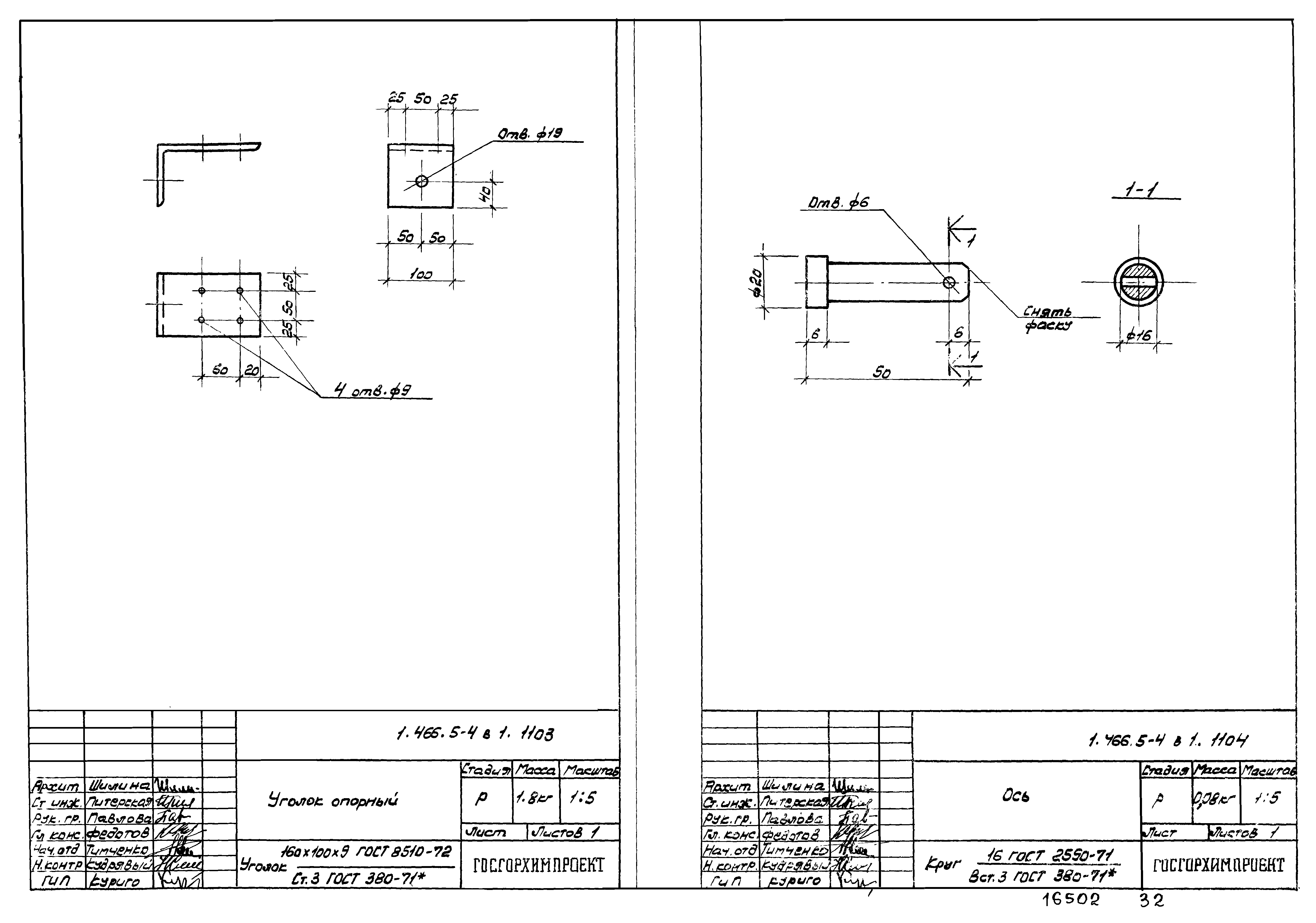 Серия 1.466.5-4