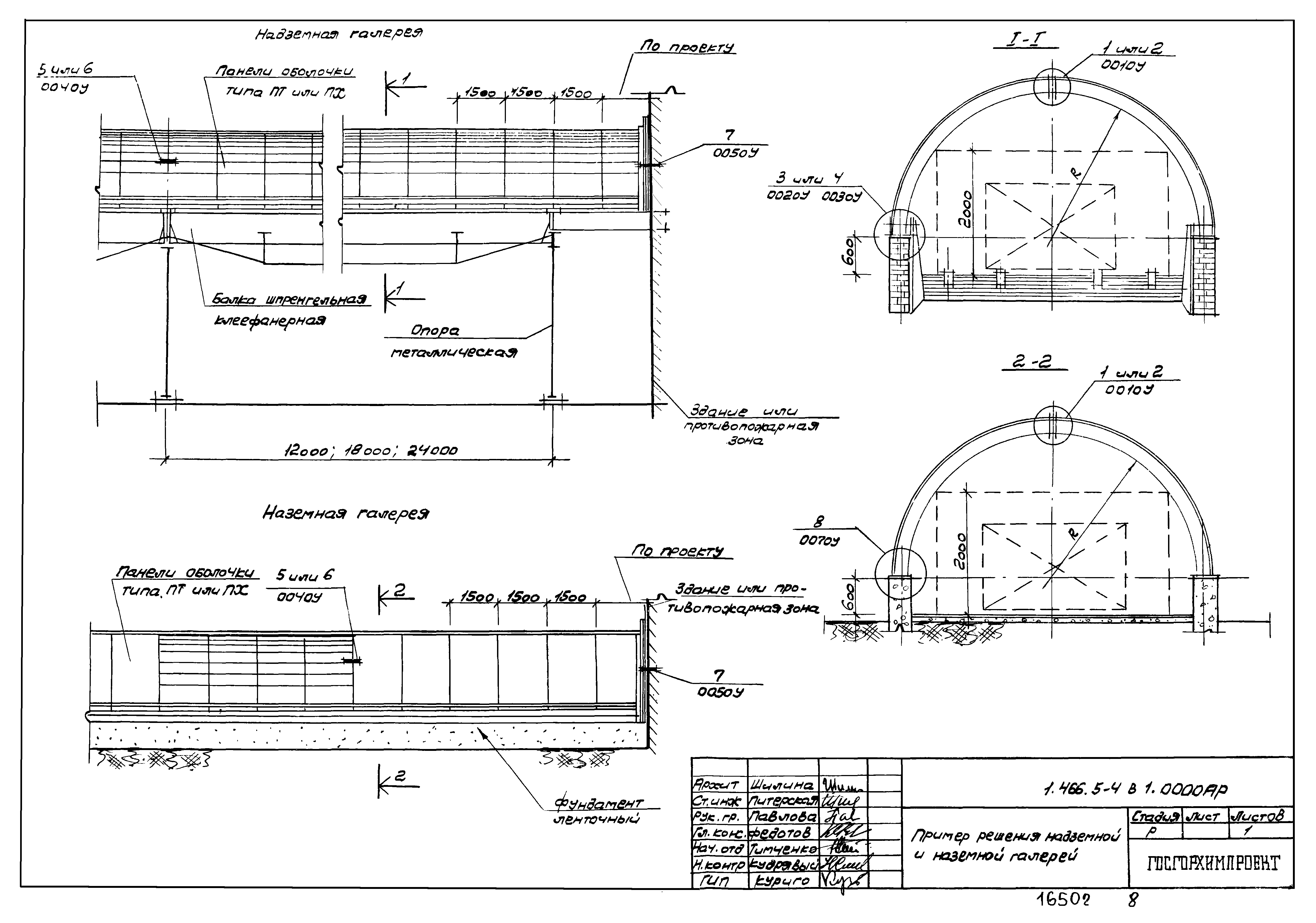 Серия 1.466.5-4