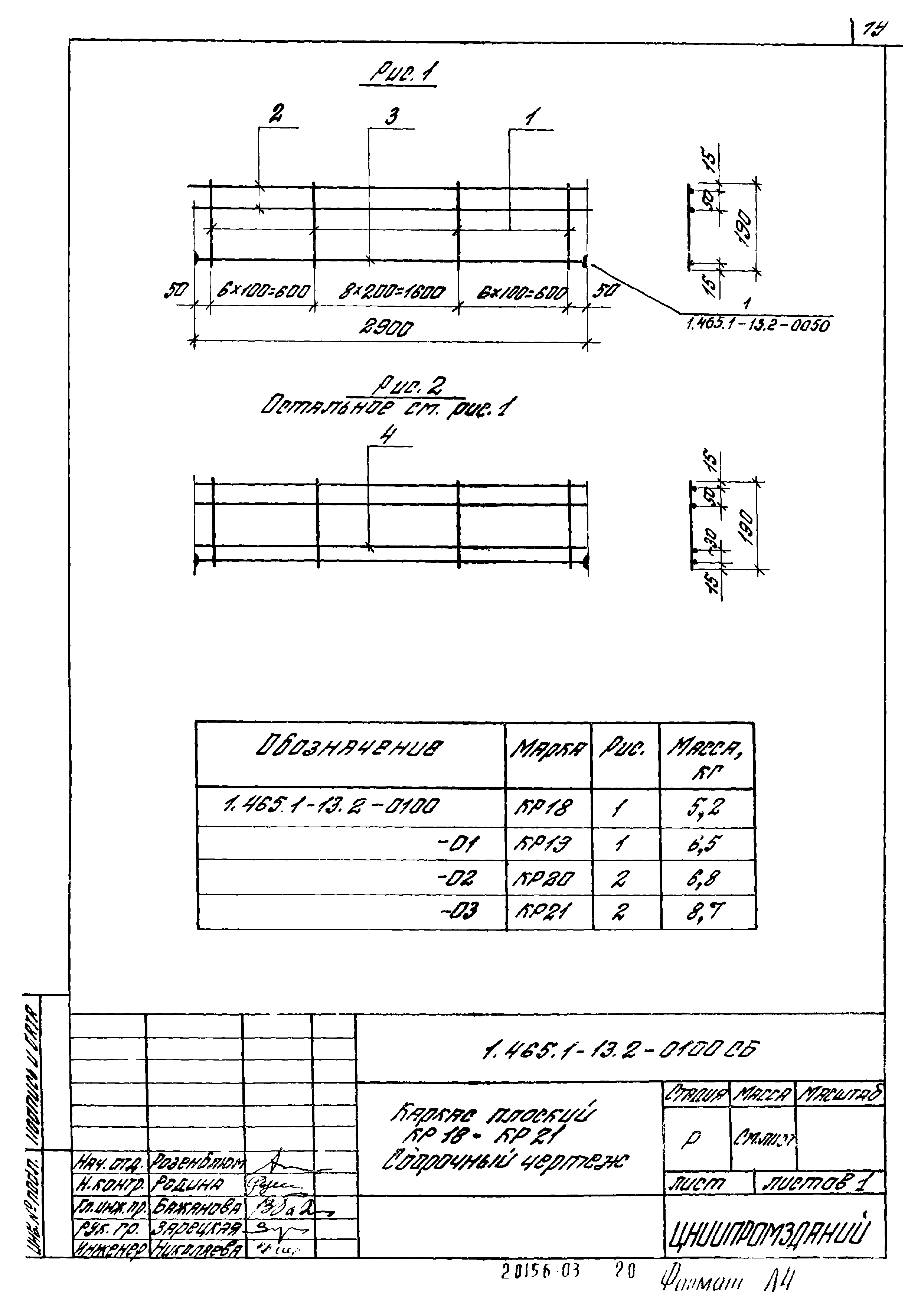 Серия 1.465.1-13