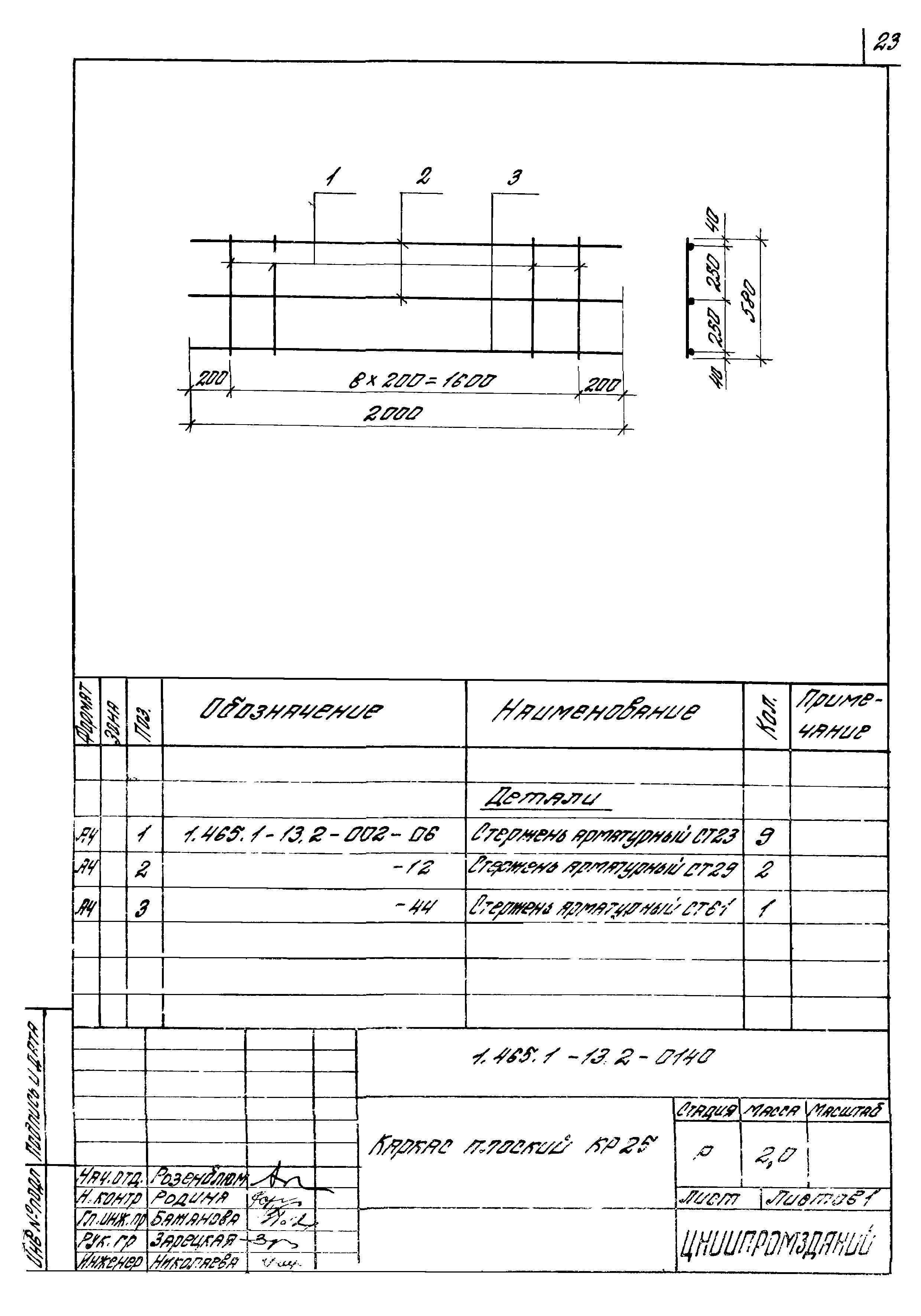 Серия 1.465.1-13