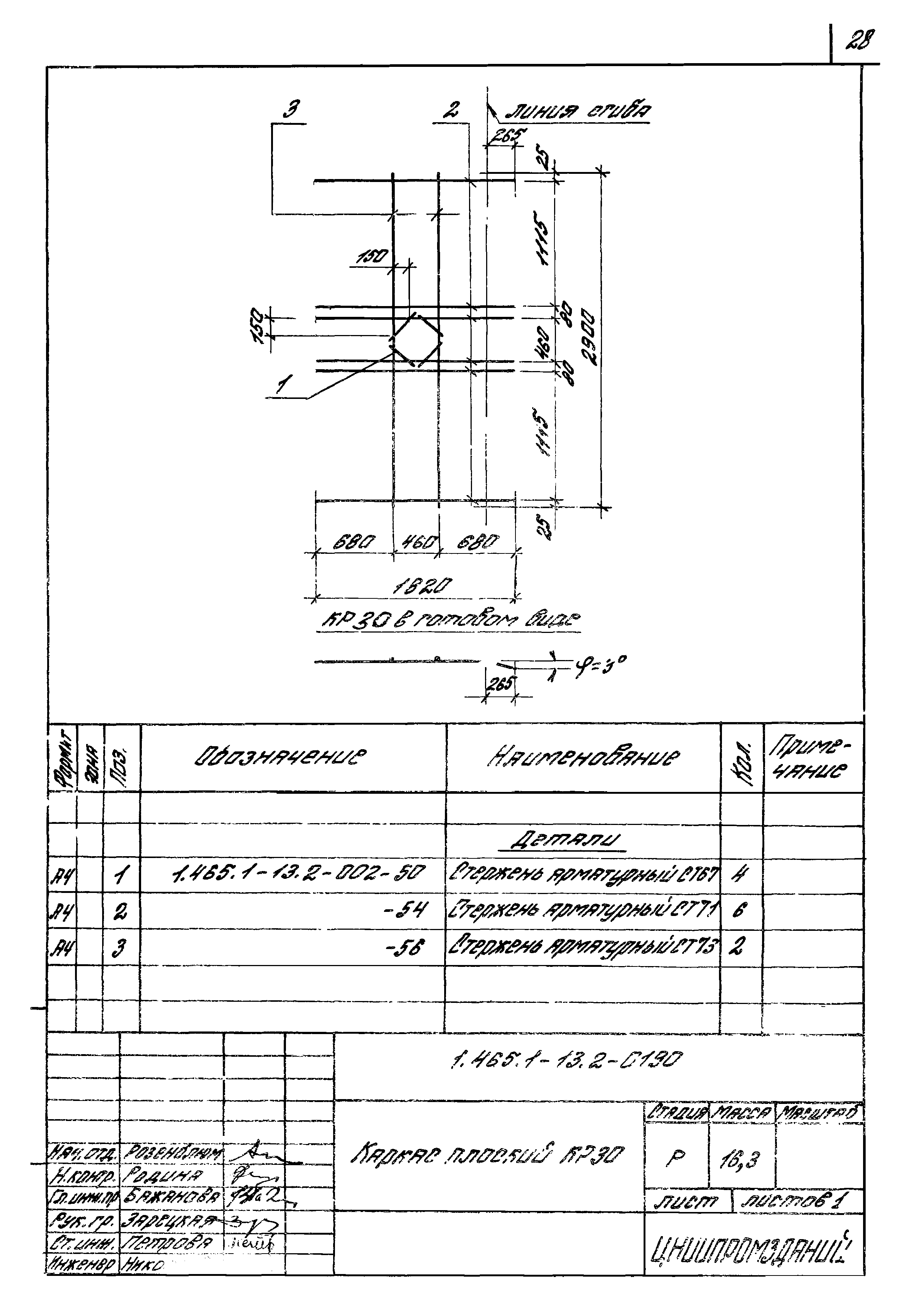 Серия 1.465.1-13