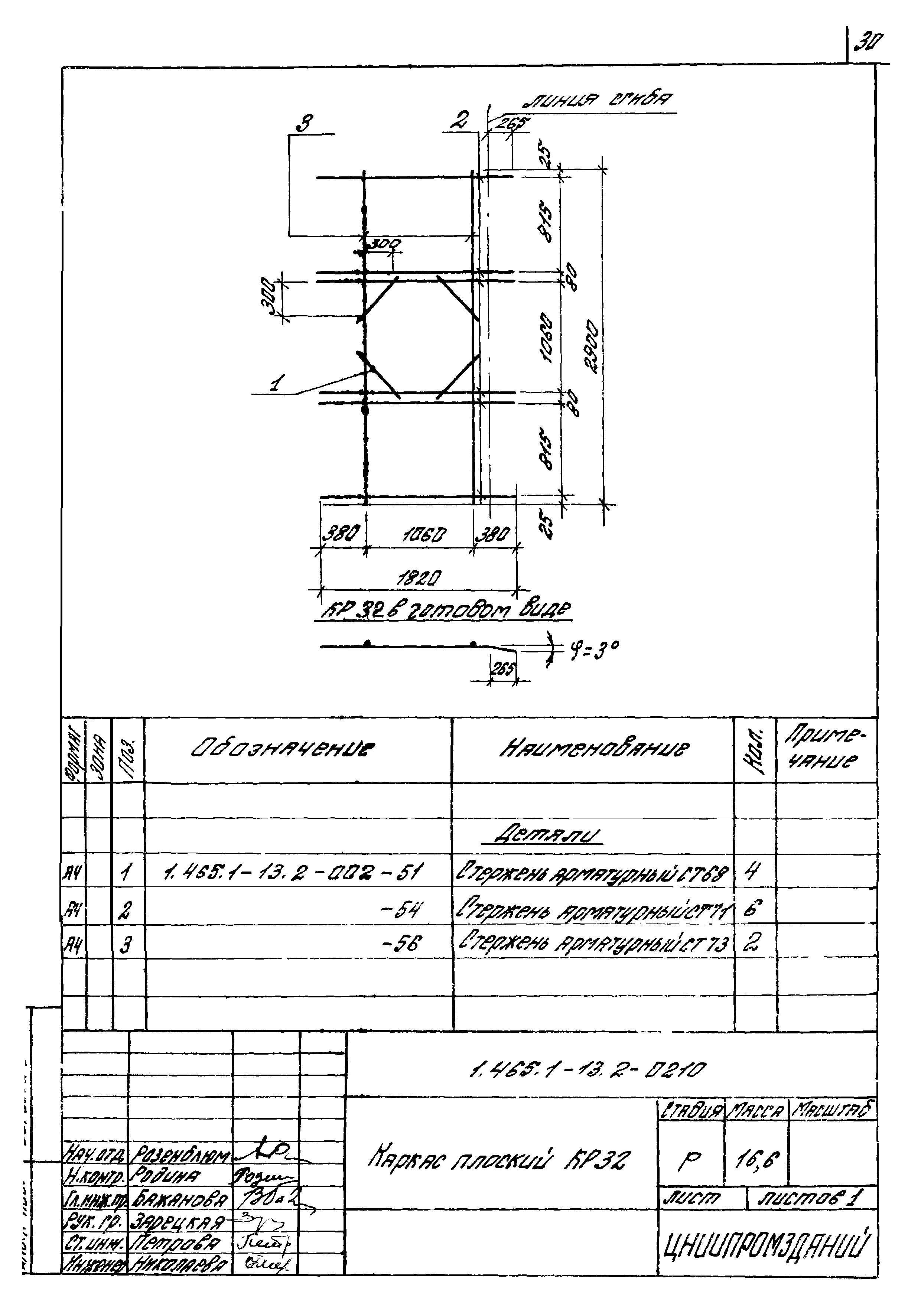 Серия 1.465.1-13