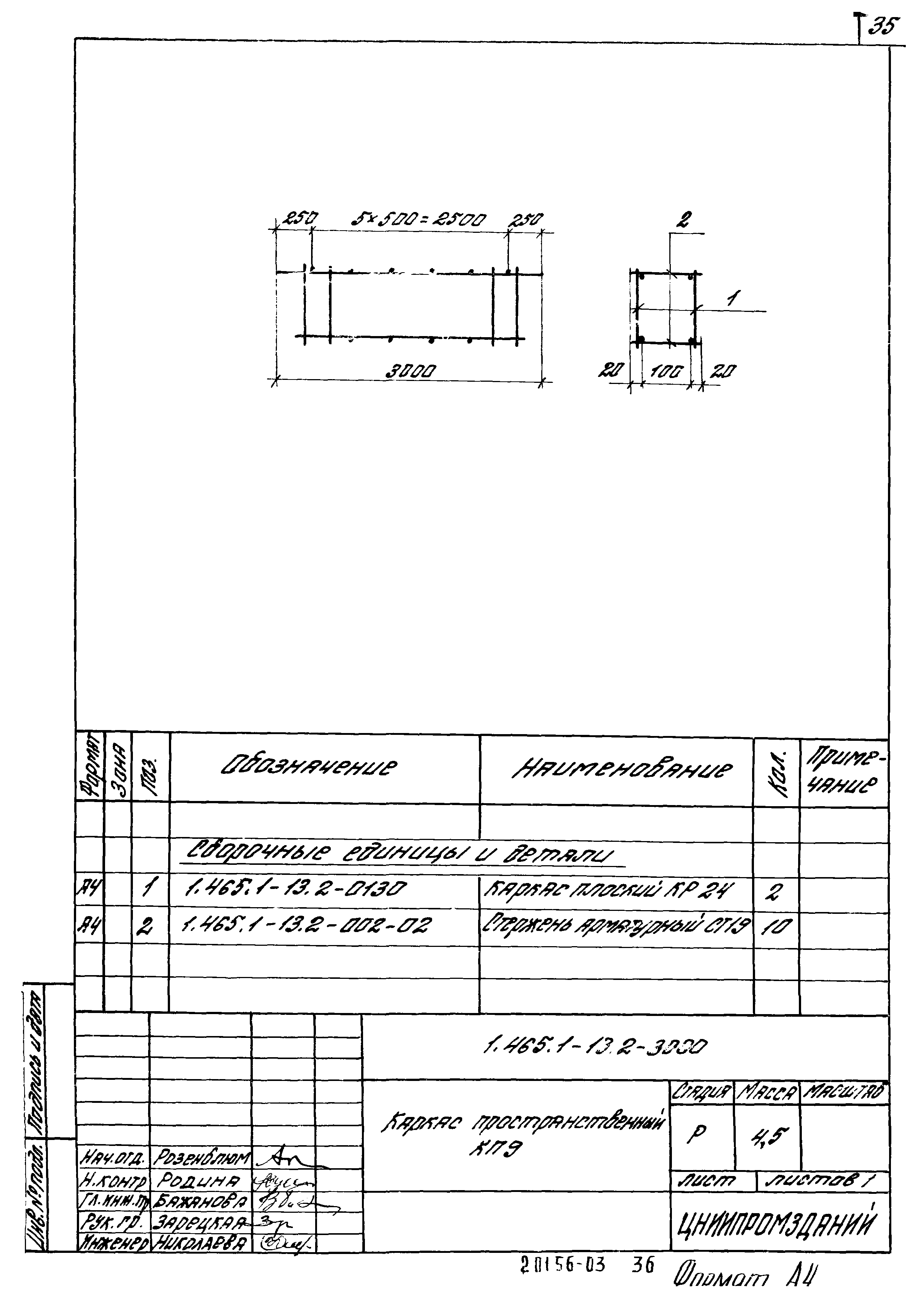 Серия 1.465.1-13