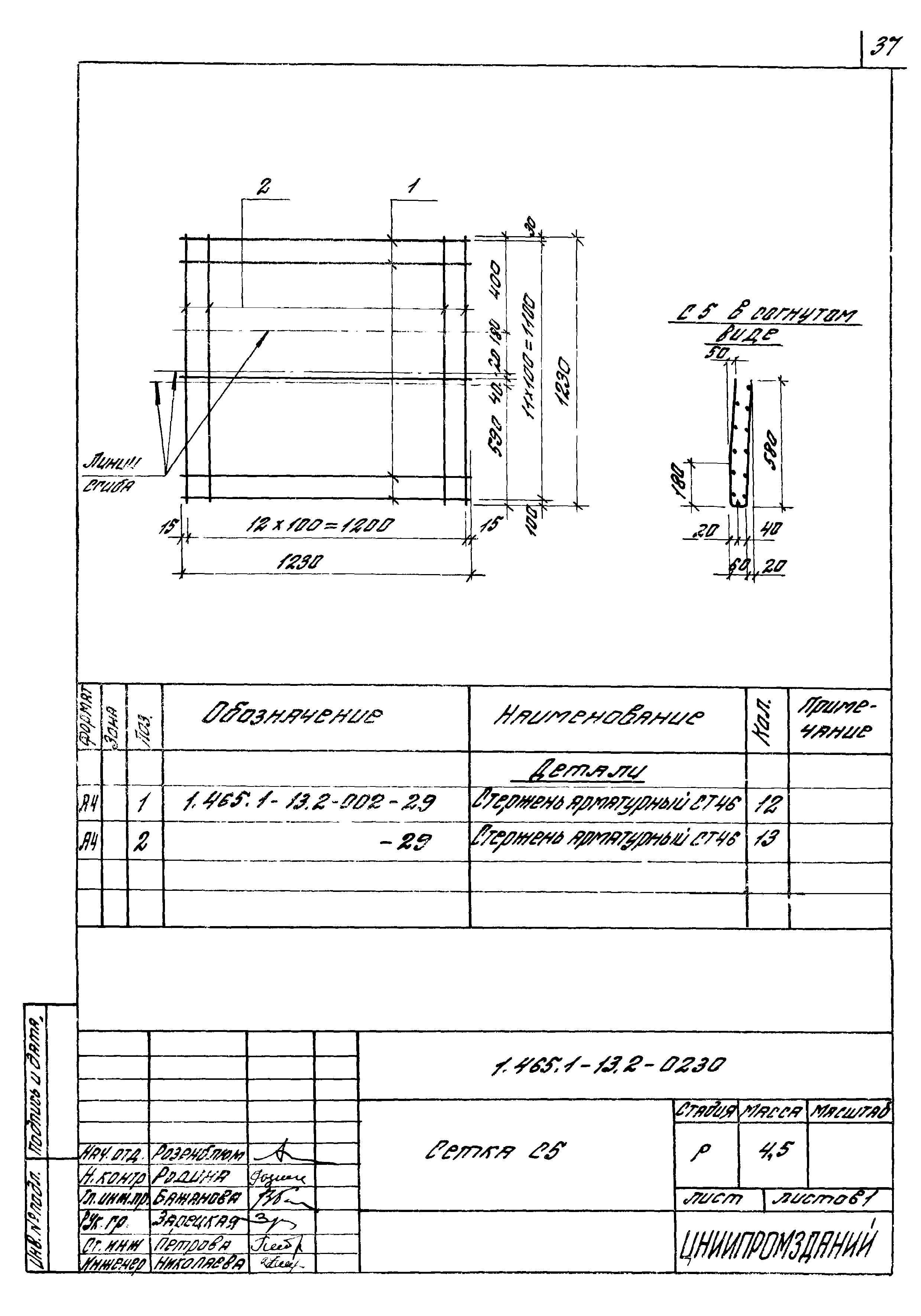 Серия 1.465.1-13