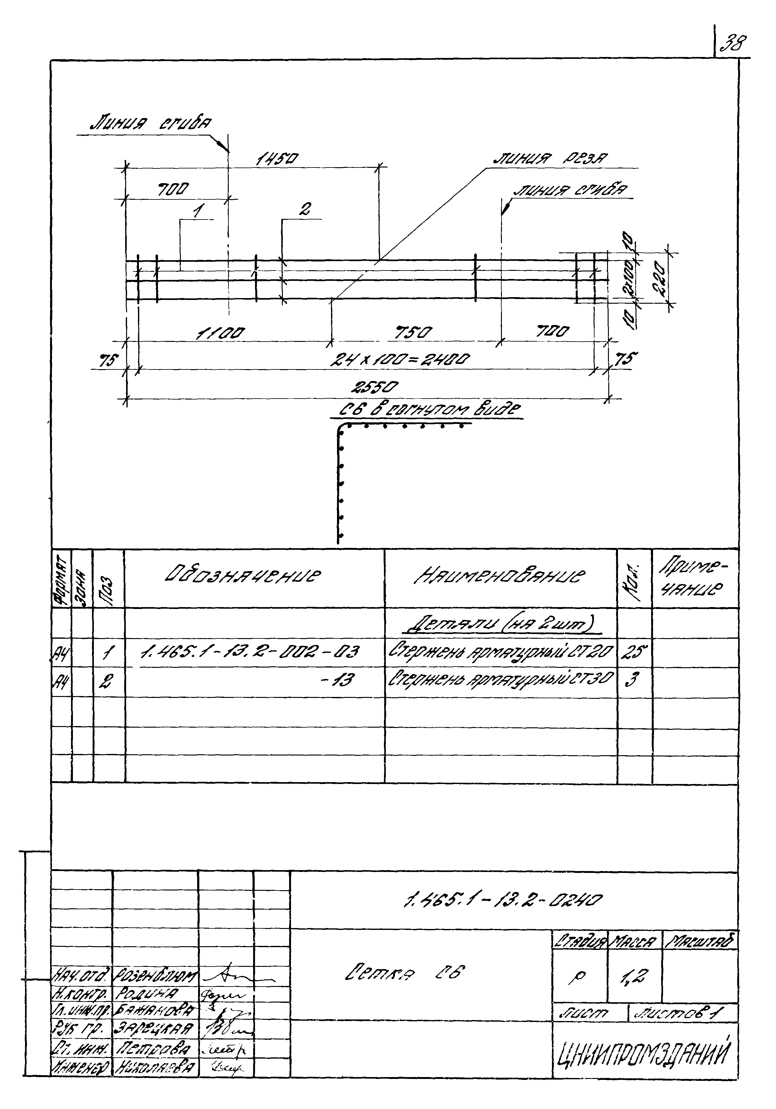 Серия 1.465.1-13