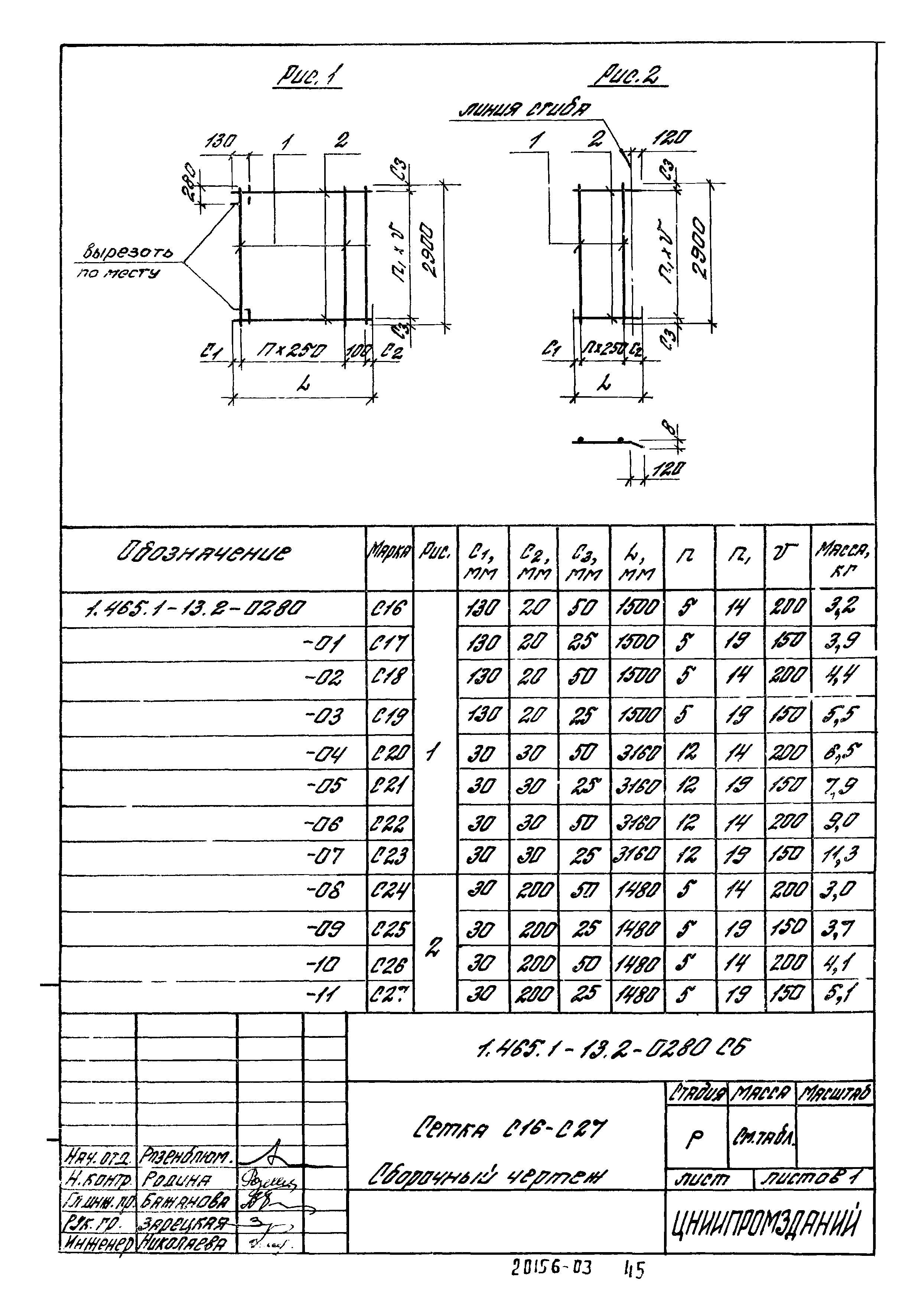 Серия 1.465.1-13