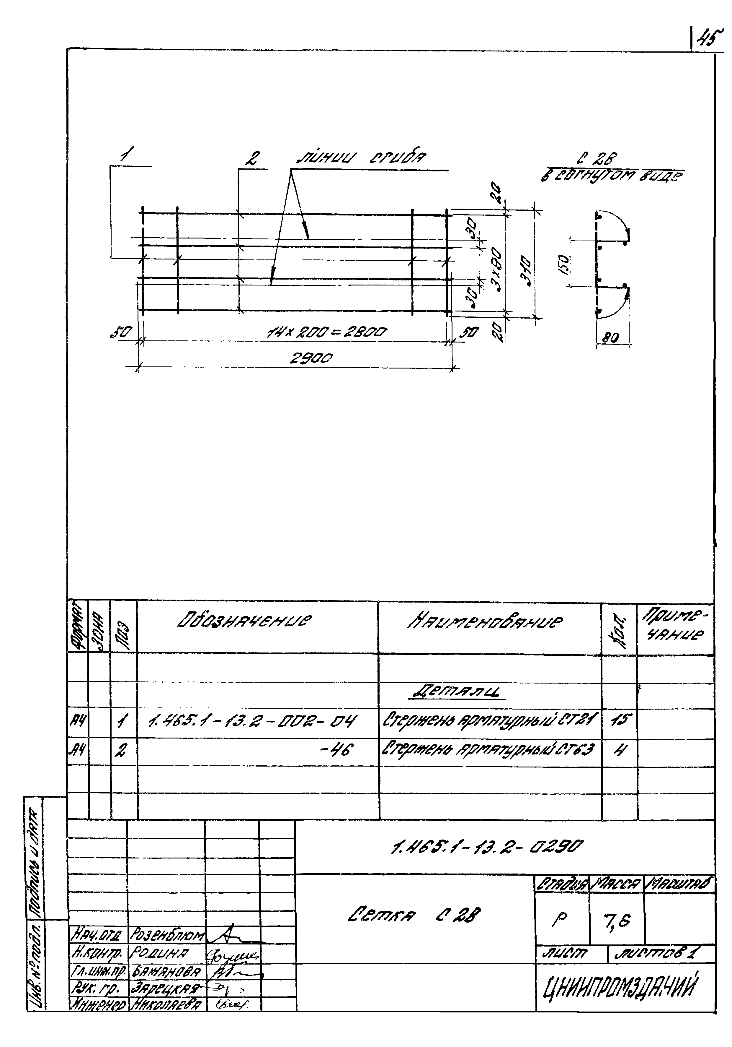 Серия 1.465.1-13