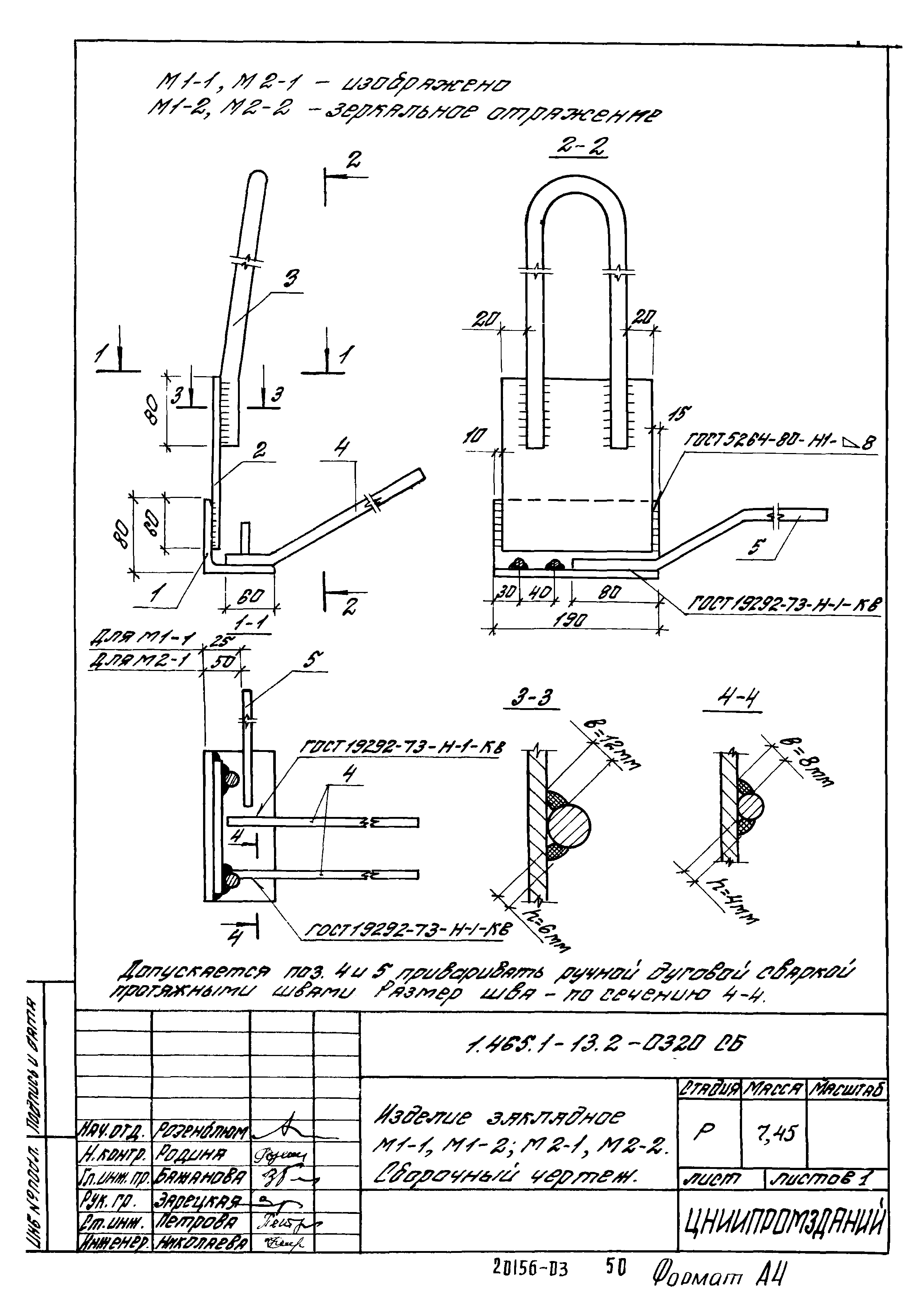 Серия 1.465.1-13