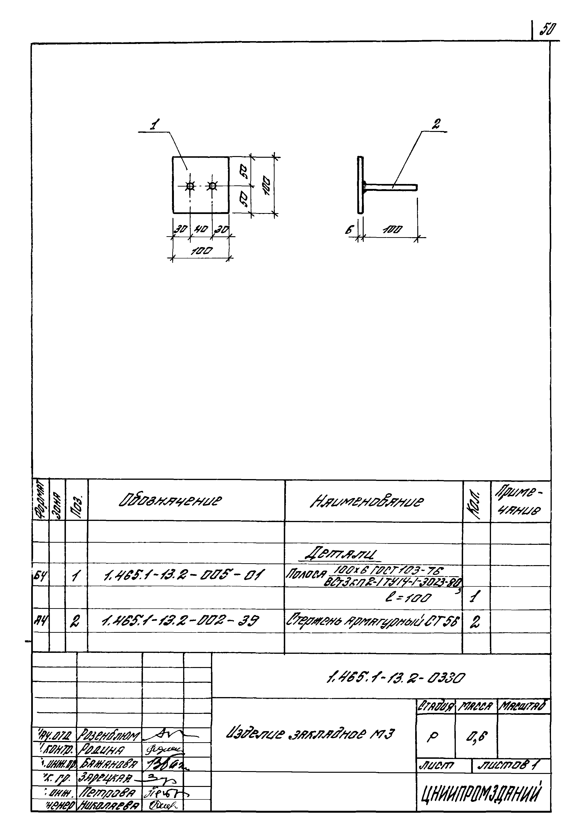 Серия 1.465.1-13