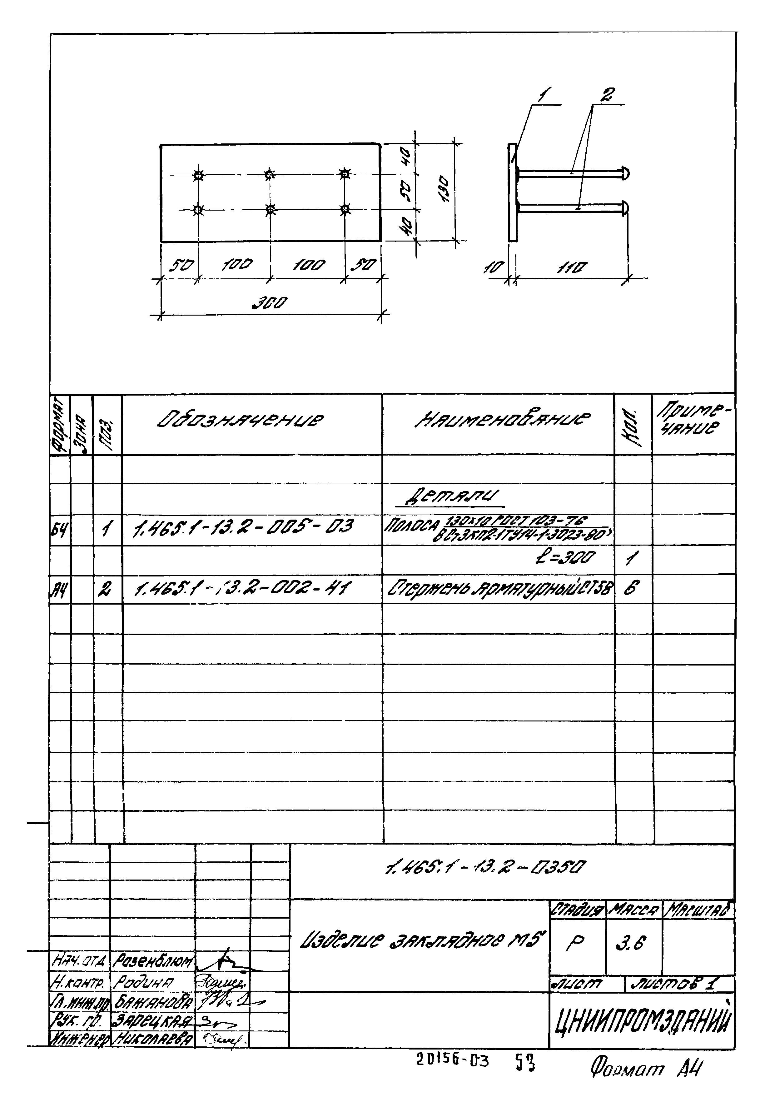 Серия 1.465.1-13