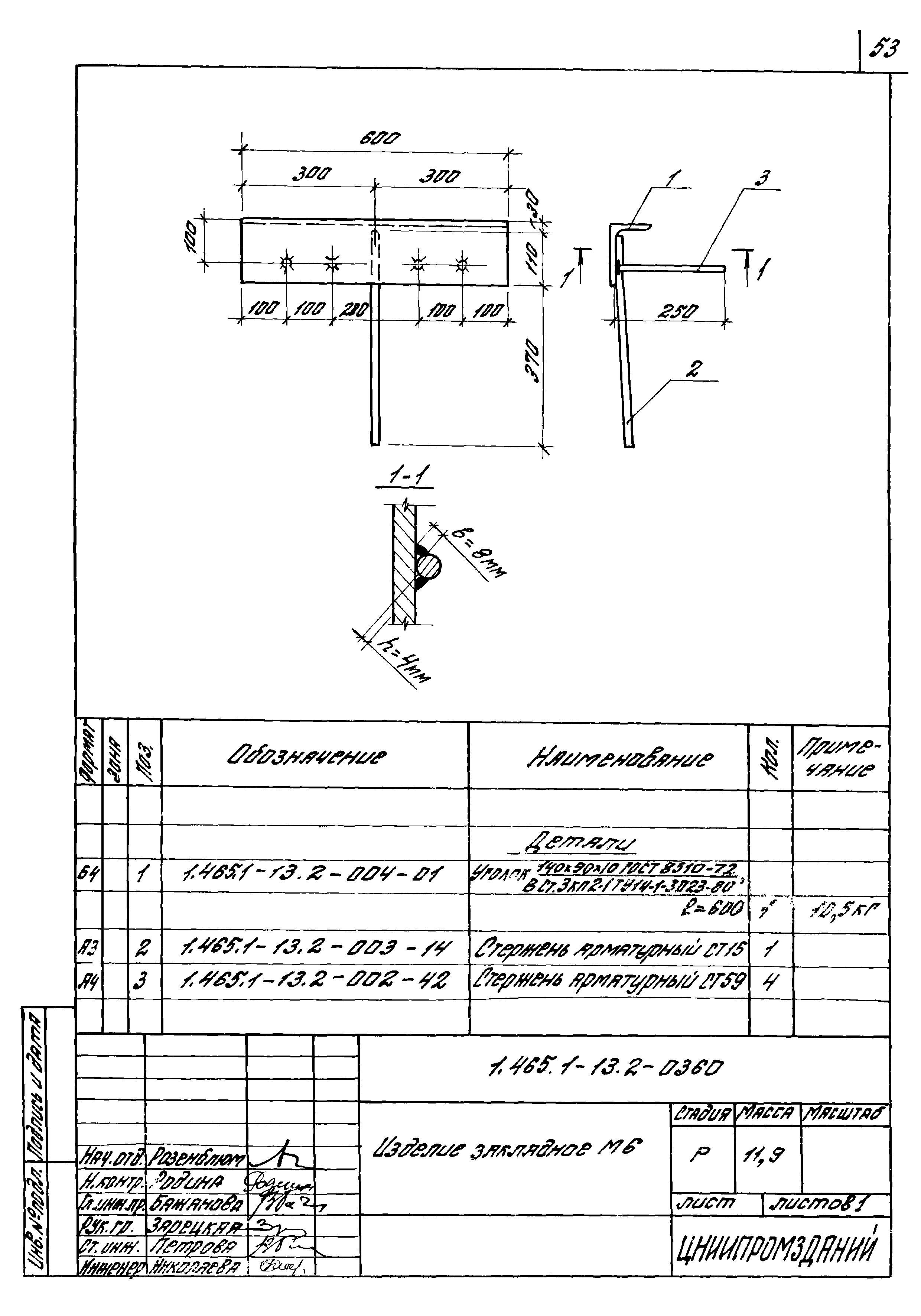 Серия 1.465.1-13