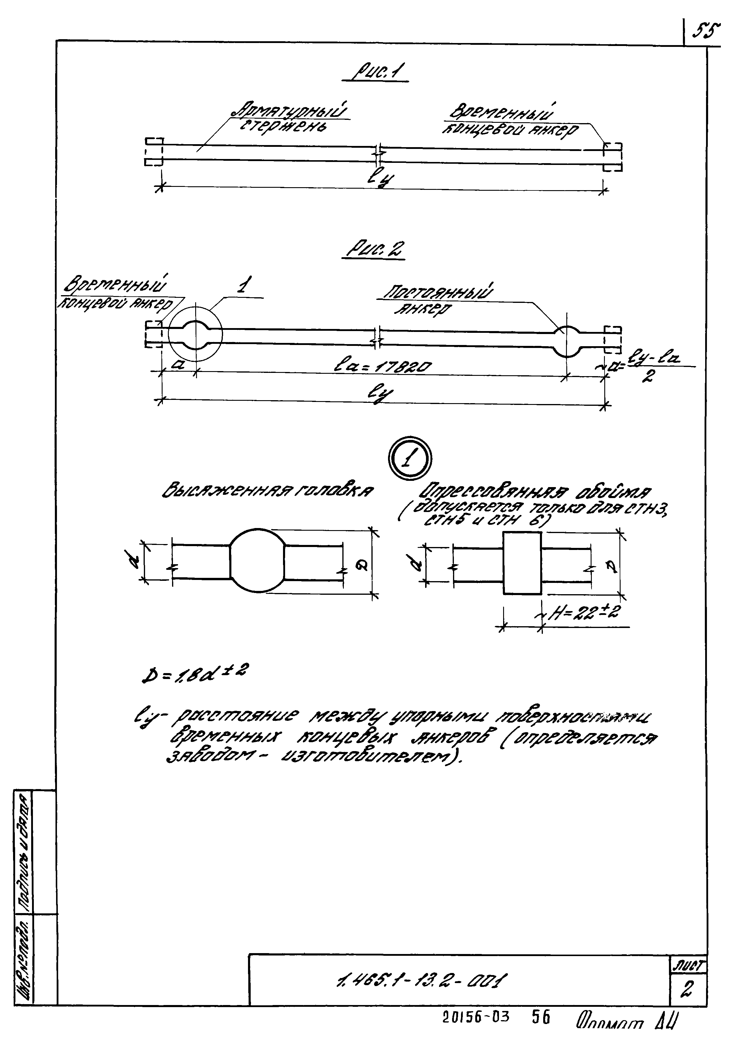 Серия 1.465.1-13