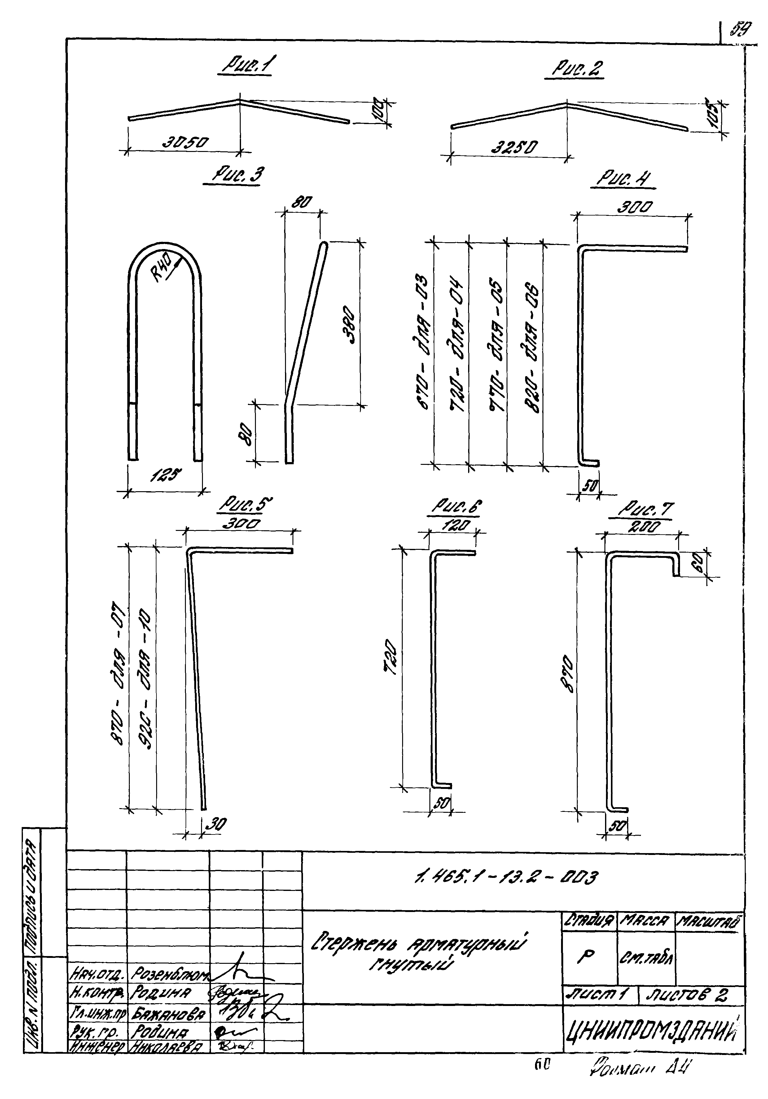 Серия 1.465.1-13