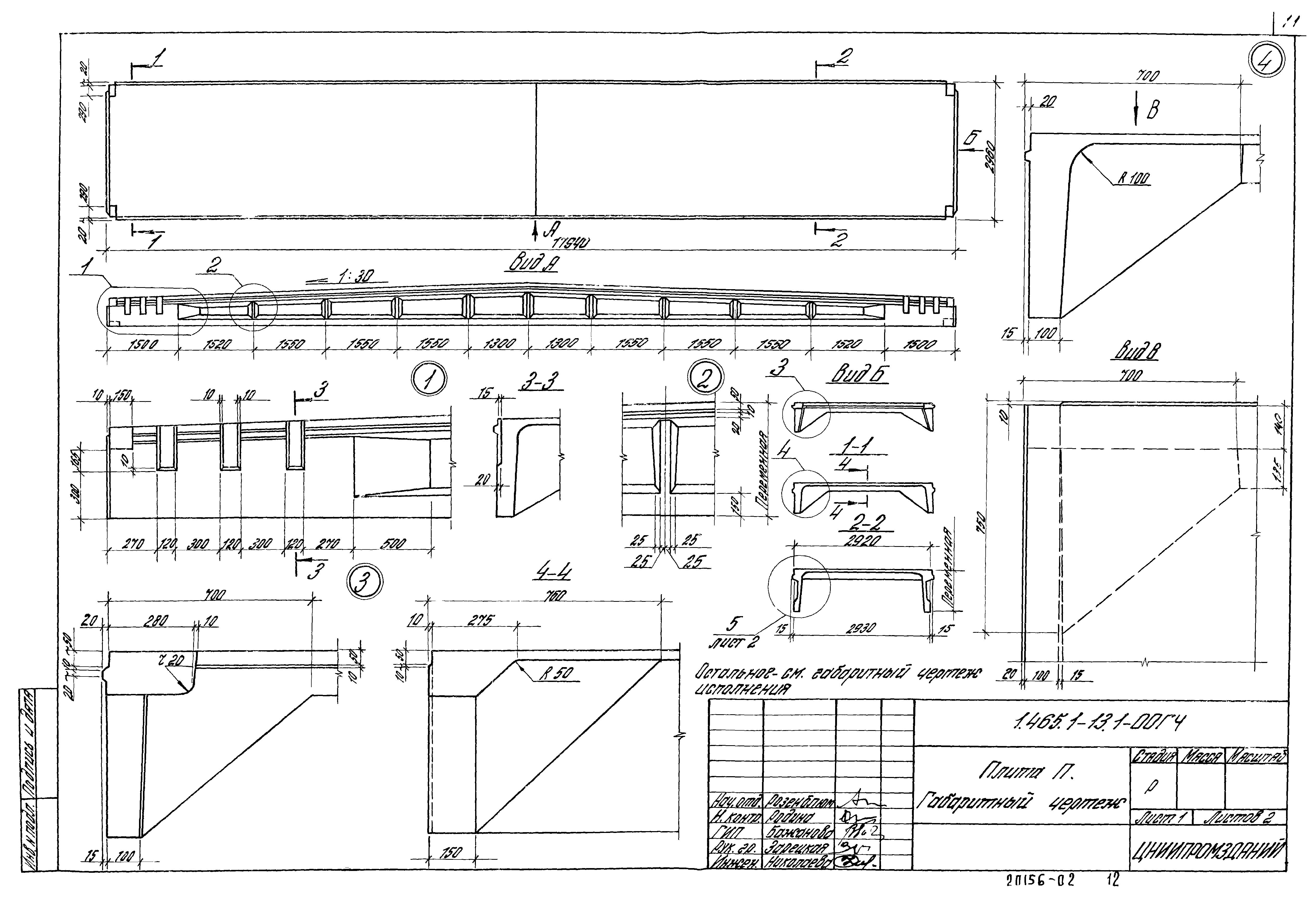 Серия 1.465.1-13