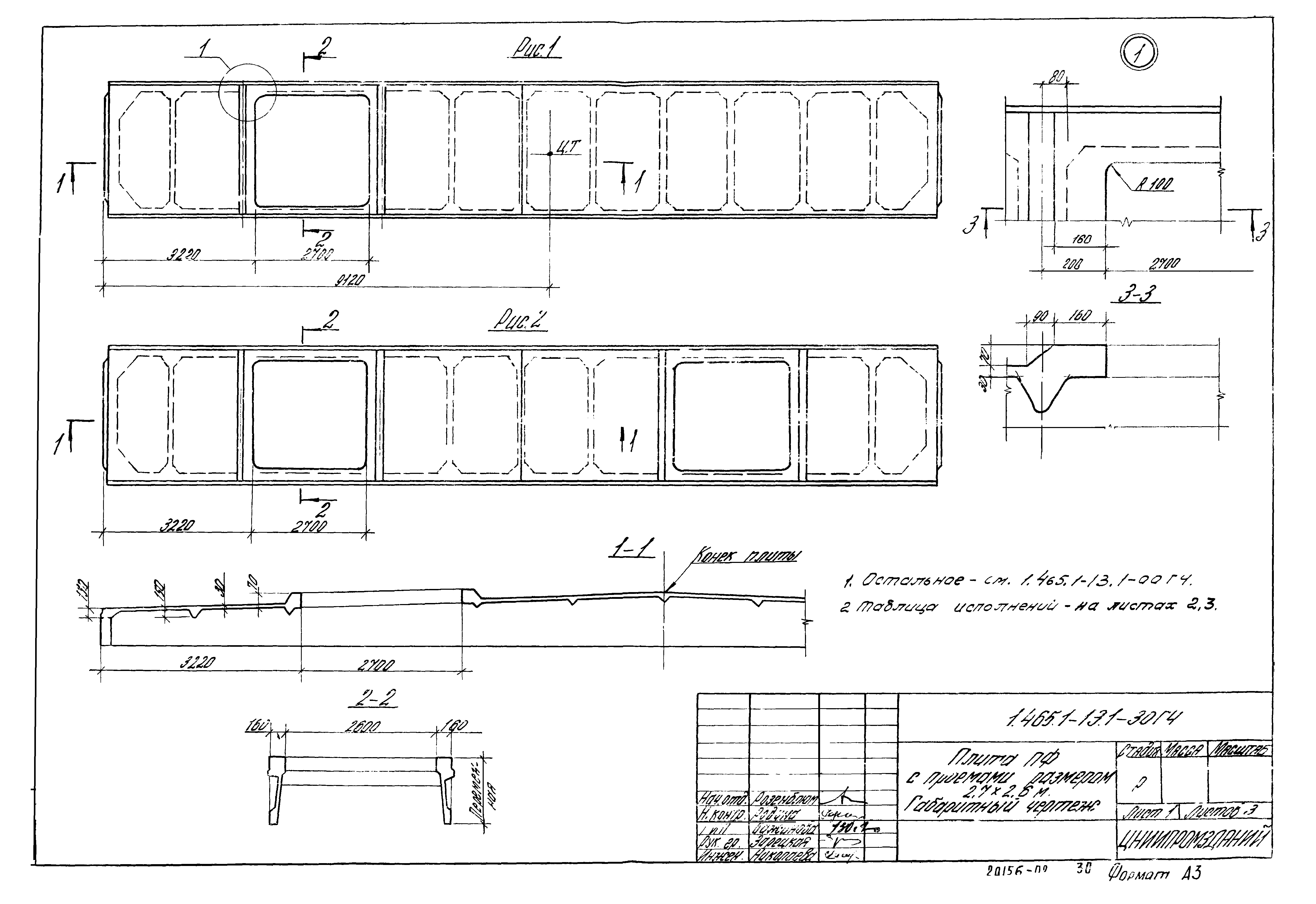 Серия 1.465.1-13