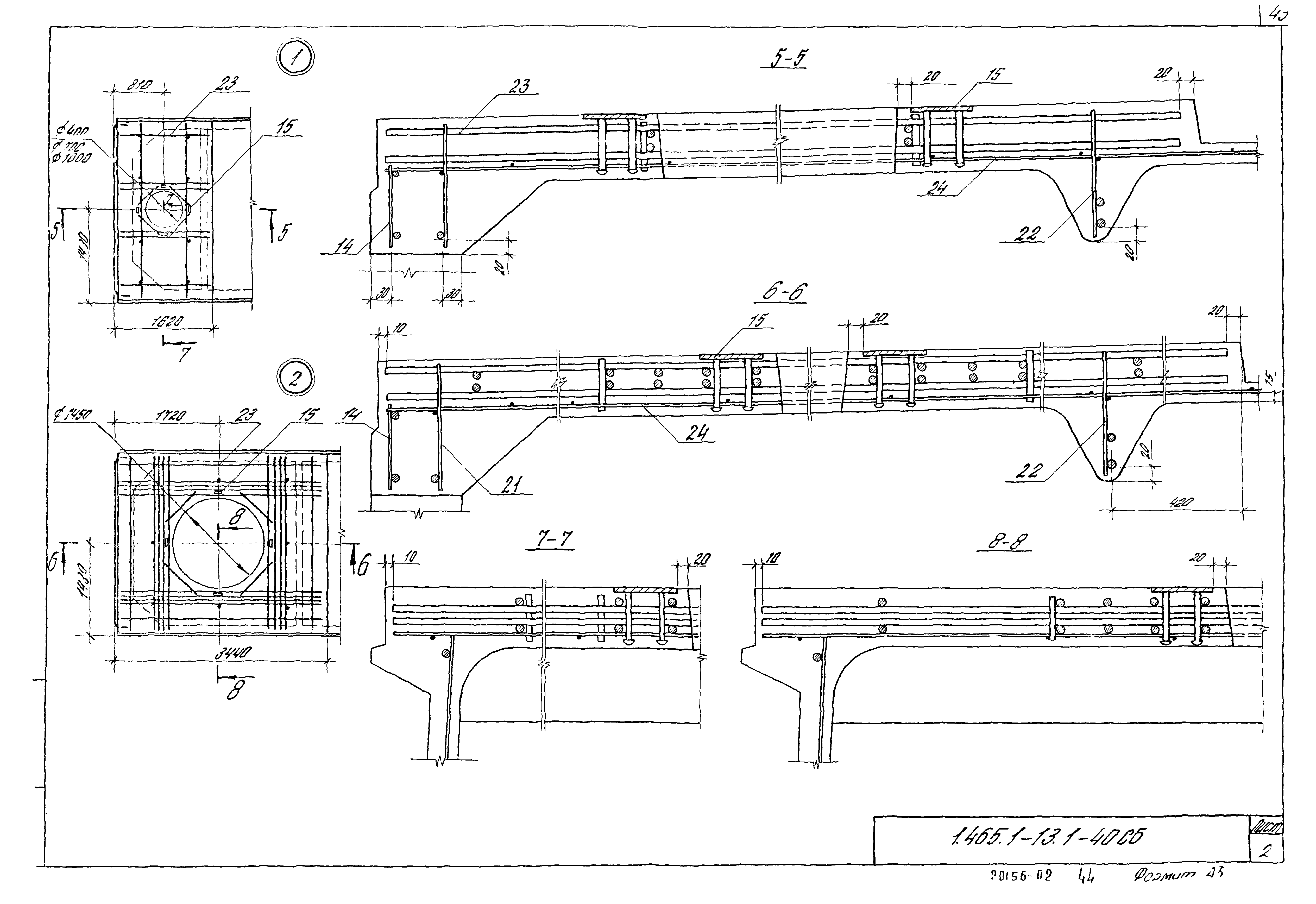 Серия 1.465.1-13